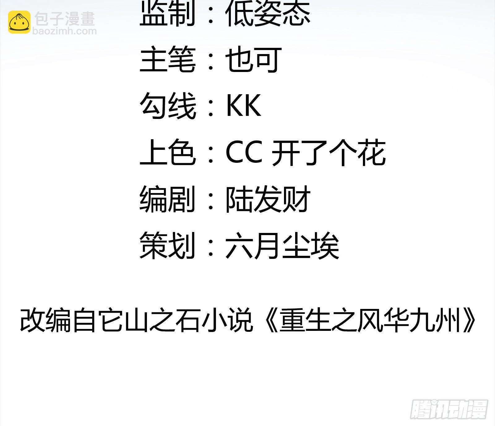 第31话 逛不起的黑市-第33话