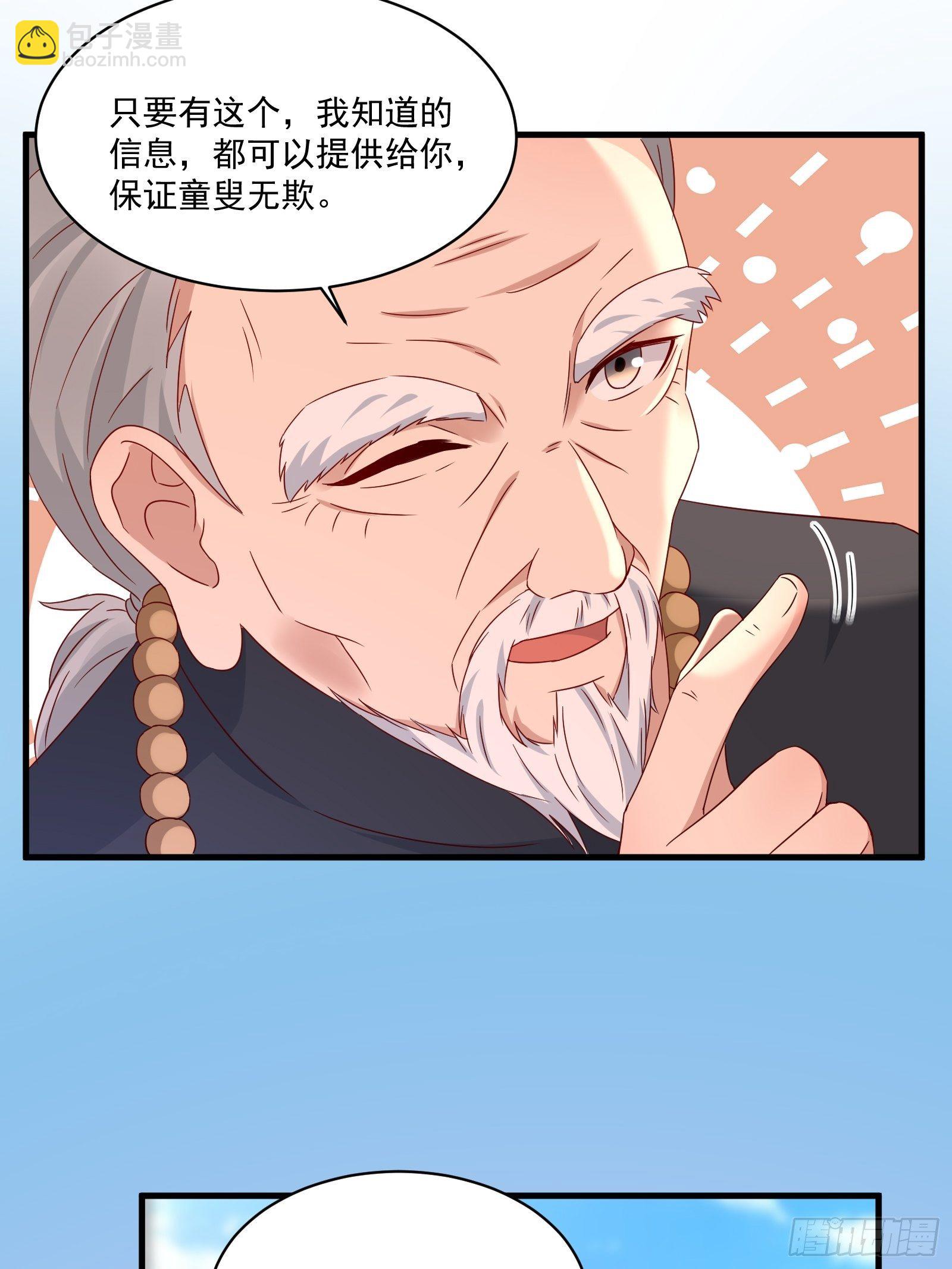 第31话 逛不起的黑市-第33话