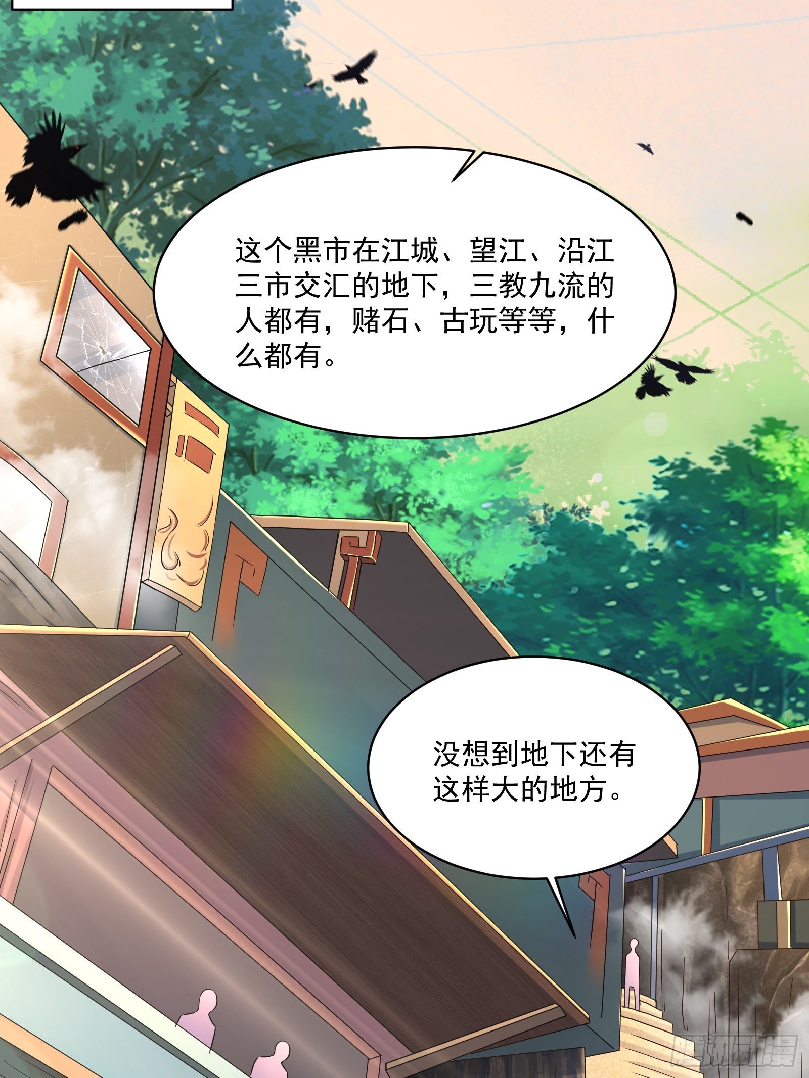 第31话 逛不起的黑市-第33话