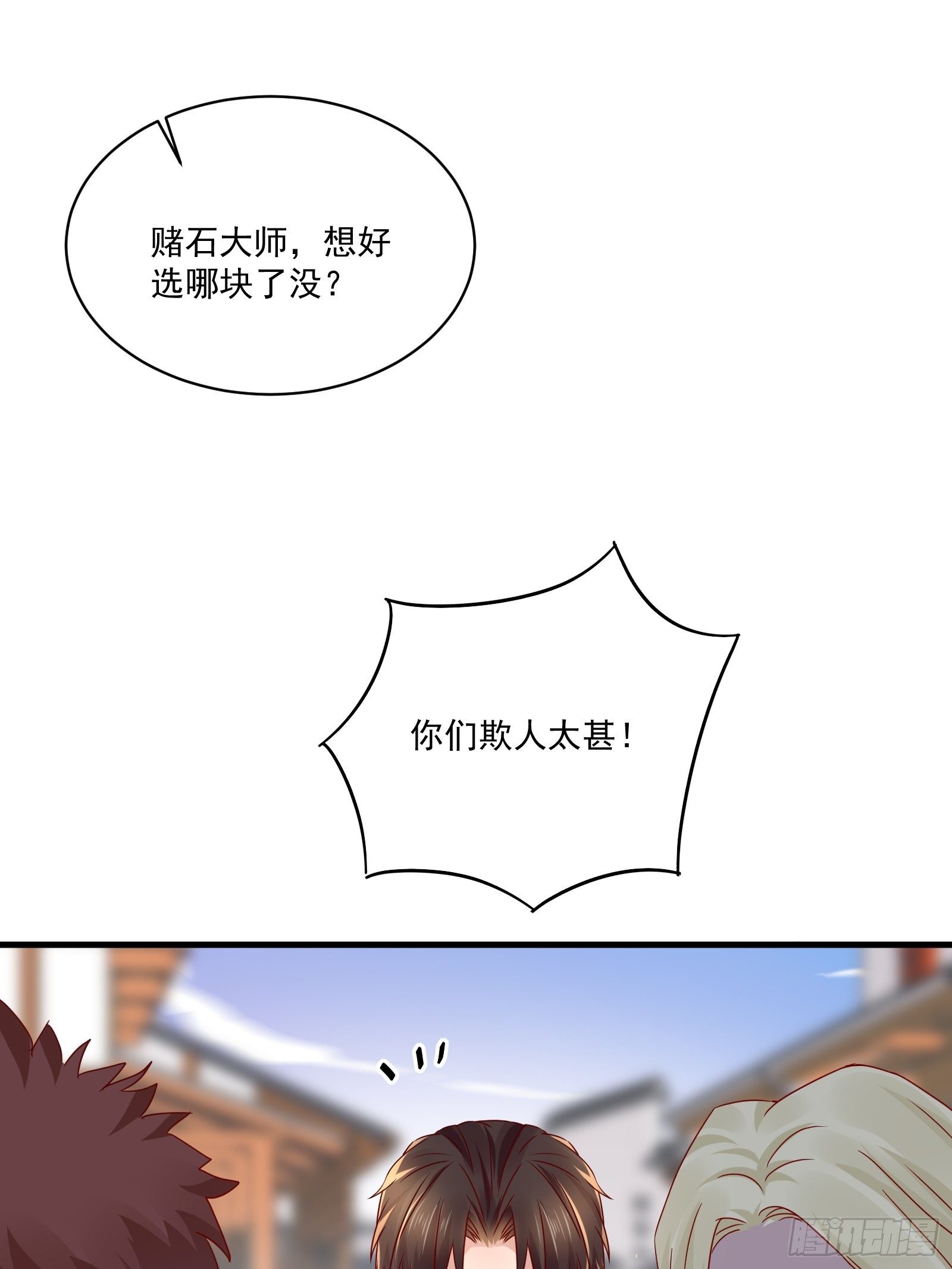 第31话 逛不起的黑市-第33话