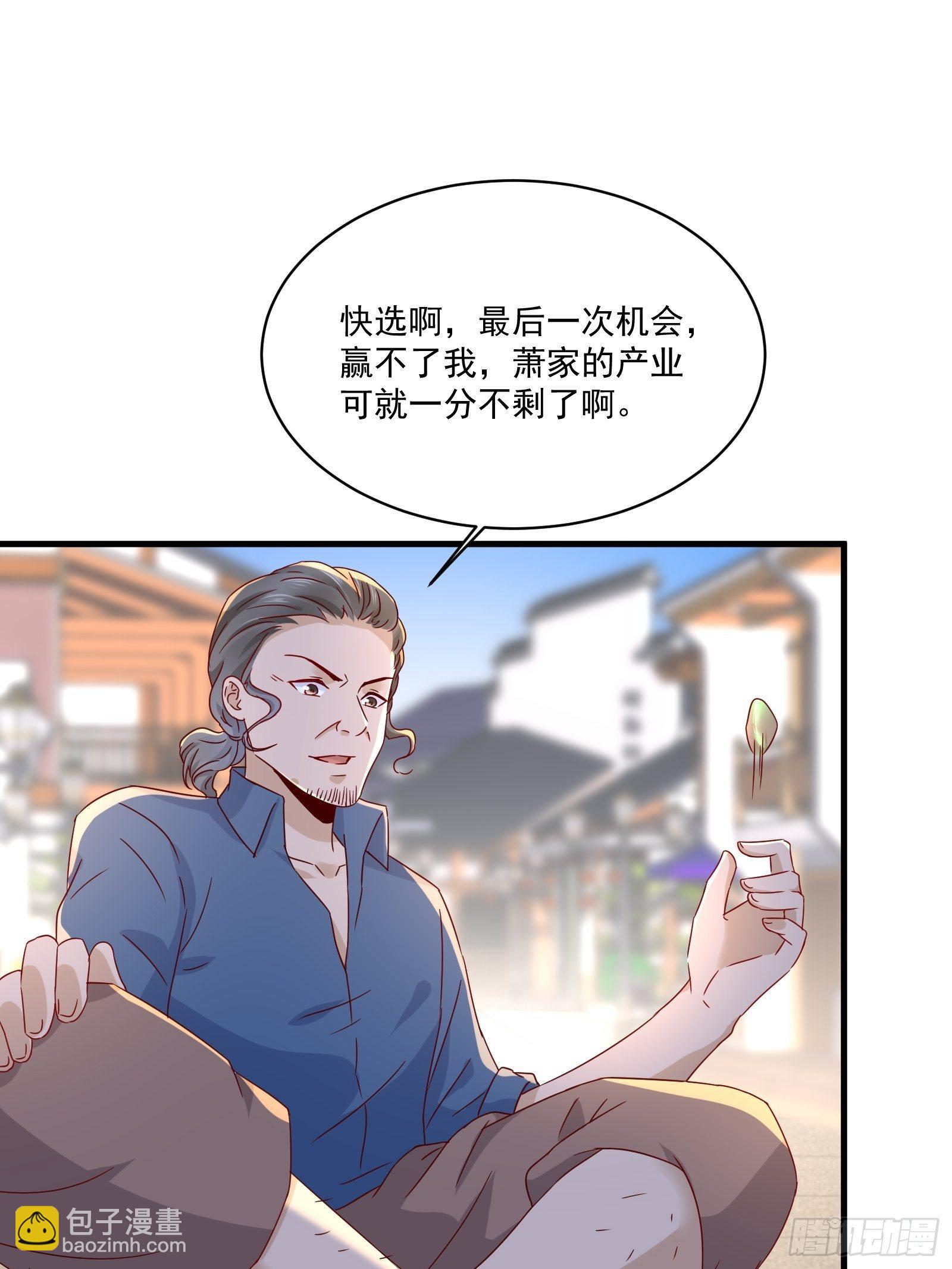 第31话 逛不起的黑市-第33话