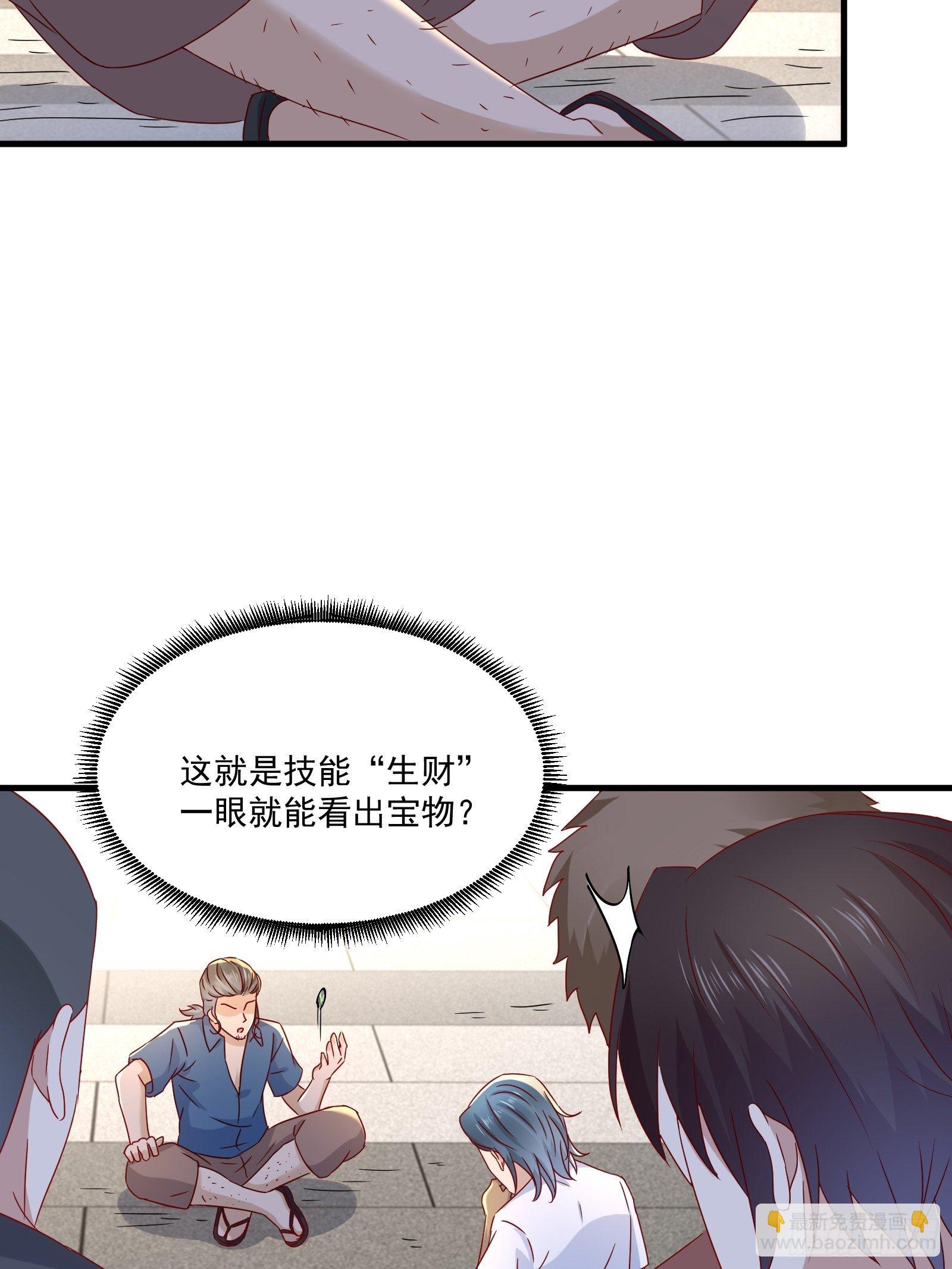 第31话 逛不起的黑市-第33话