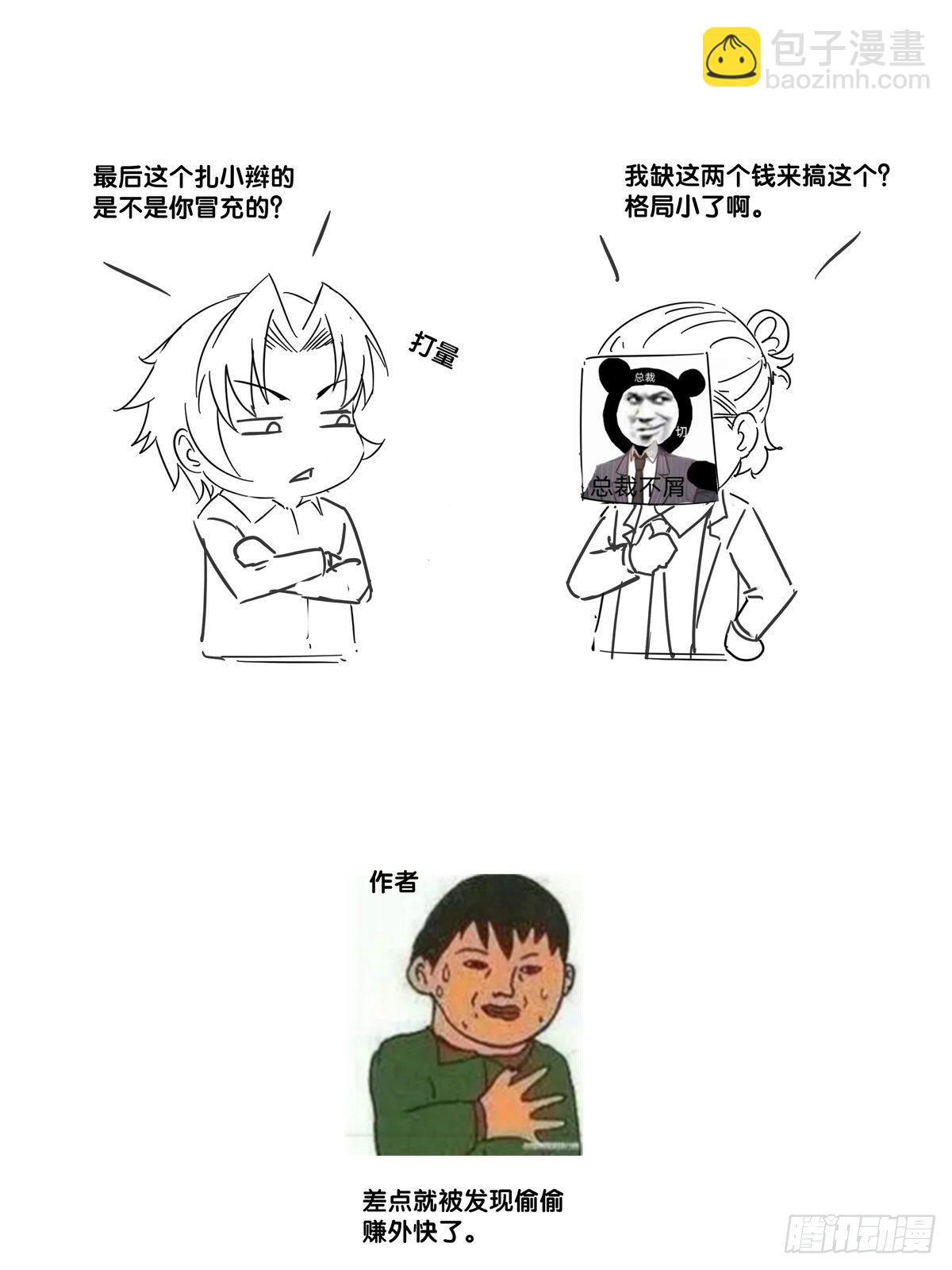 第31话 逛不起的黑市-第33话