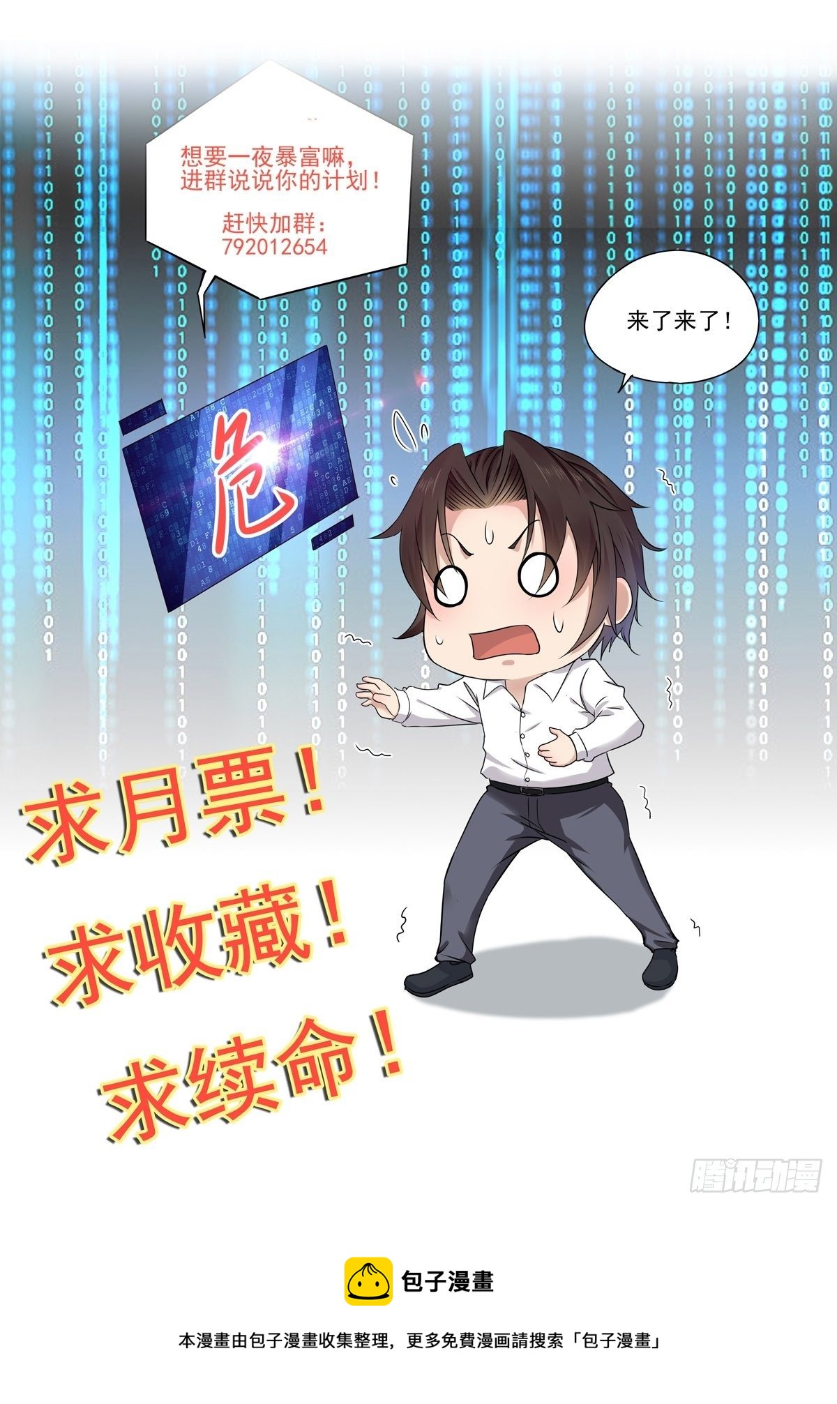 第31话 逛不起的黑市-第33话