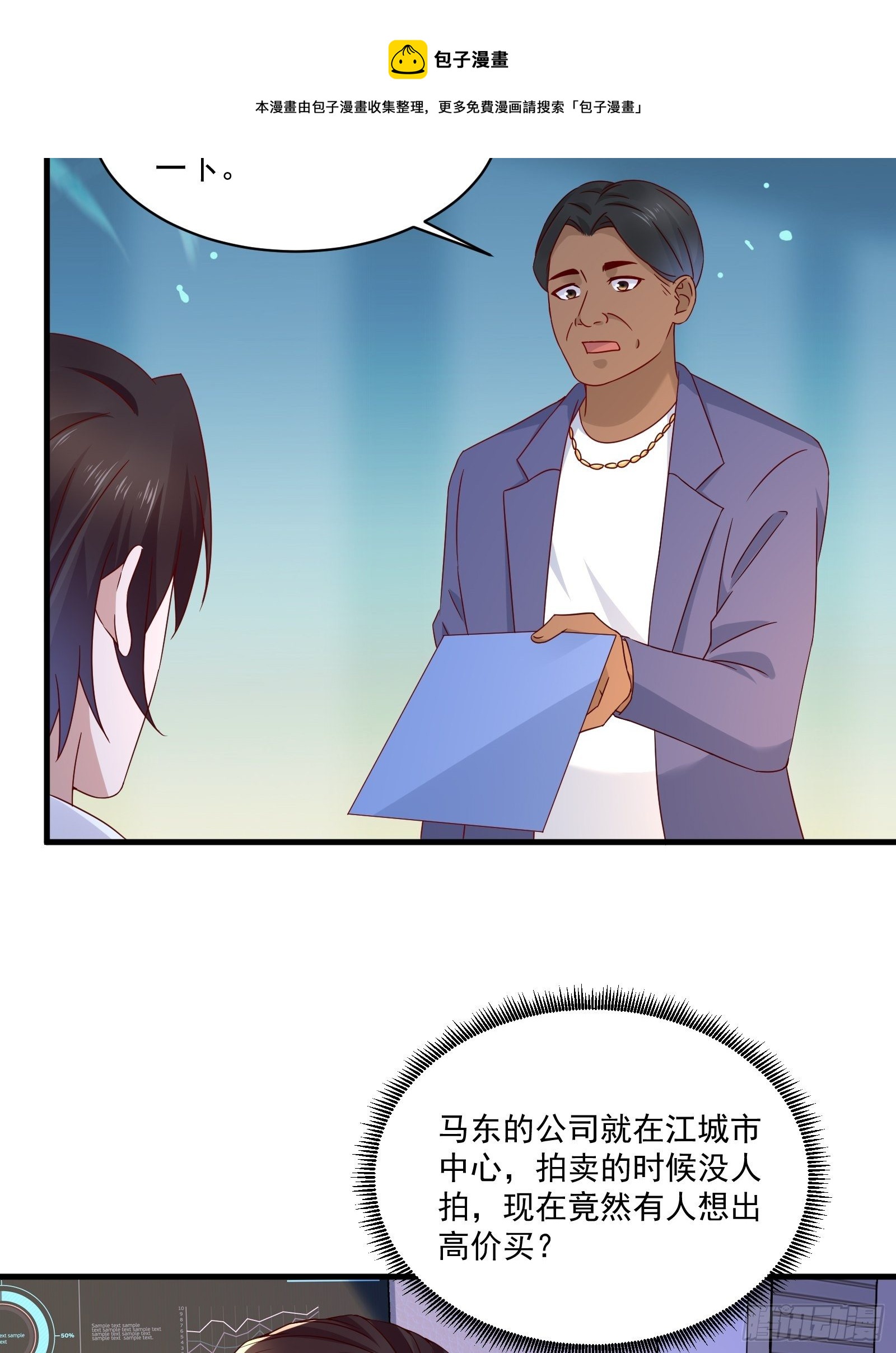 第31话 逛不起的黑市-第33话