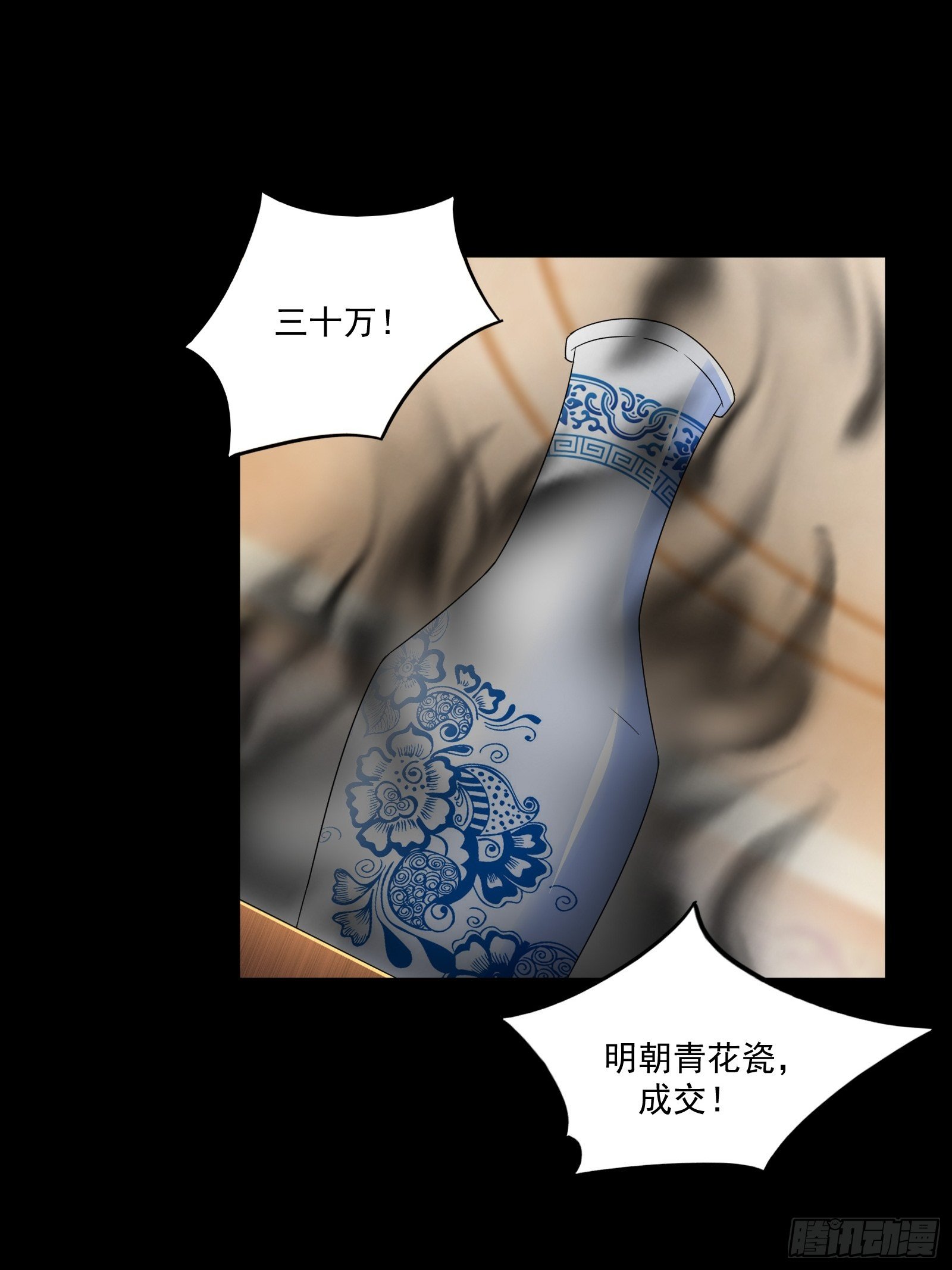 第33话 拍卖会叫价-第35话