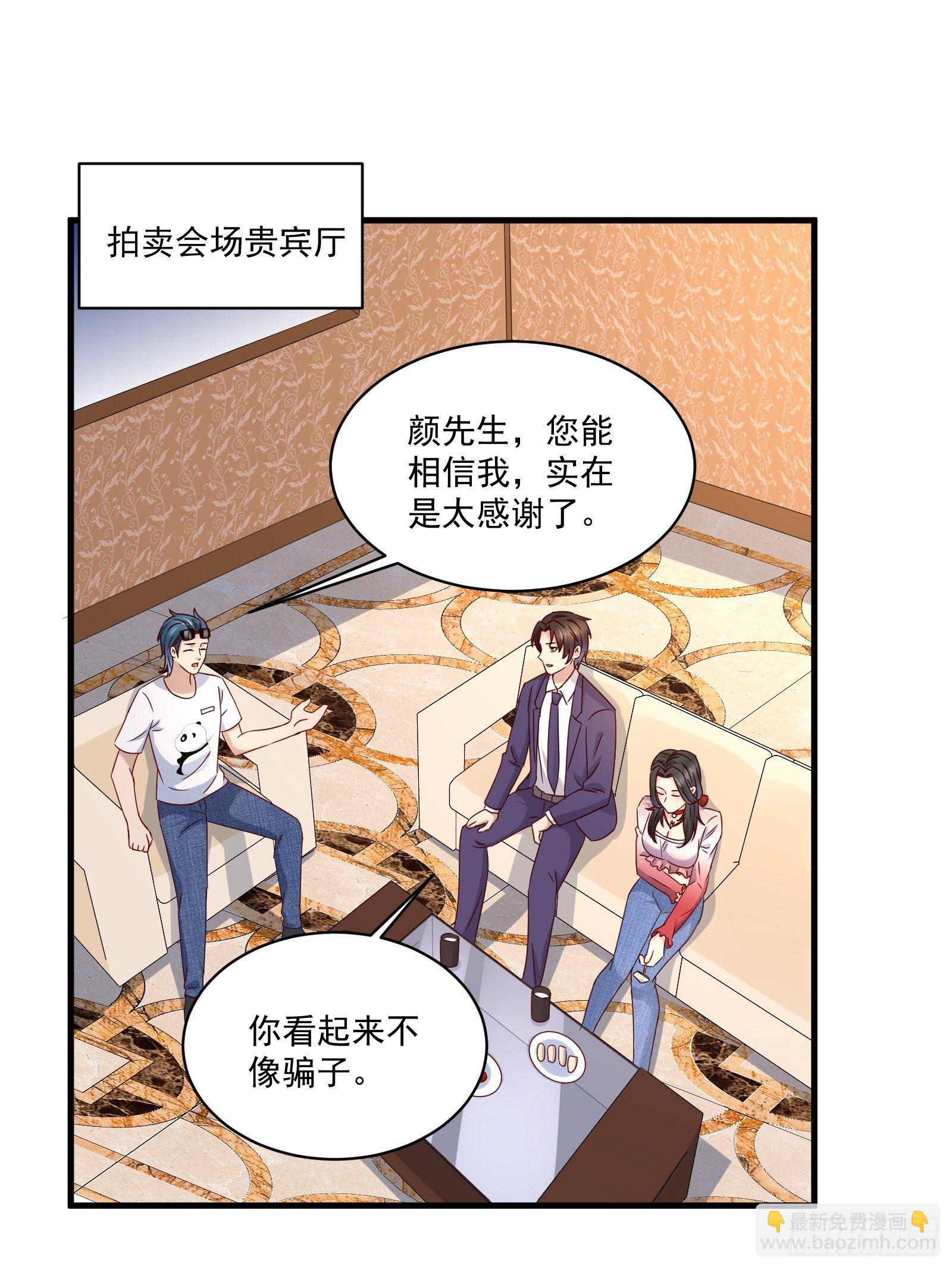 第33话 拍卖会叫价-第35话