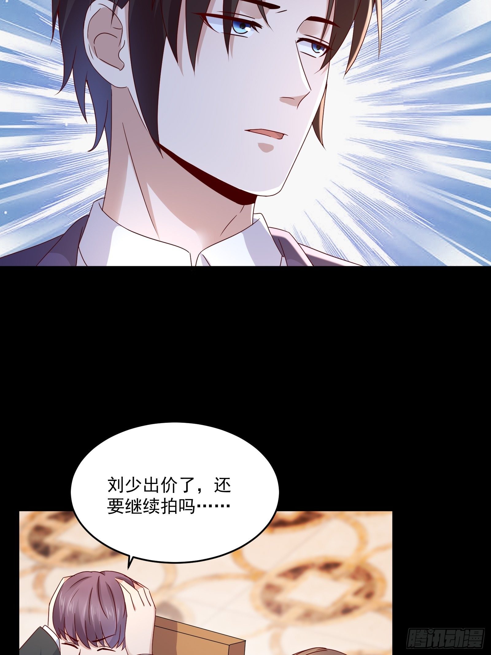 第33话 拍卖会叫价-第35话