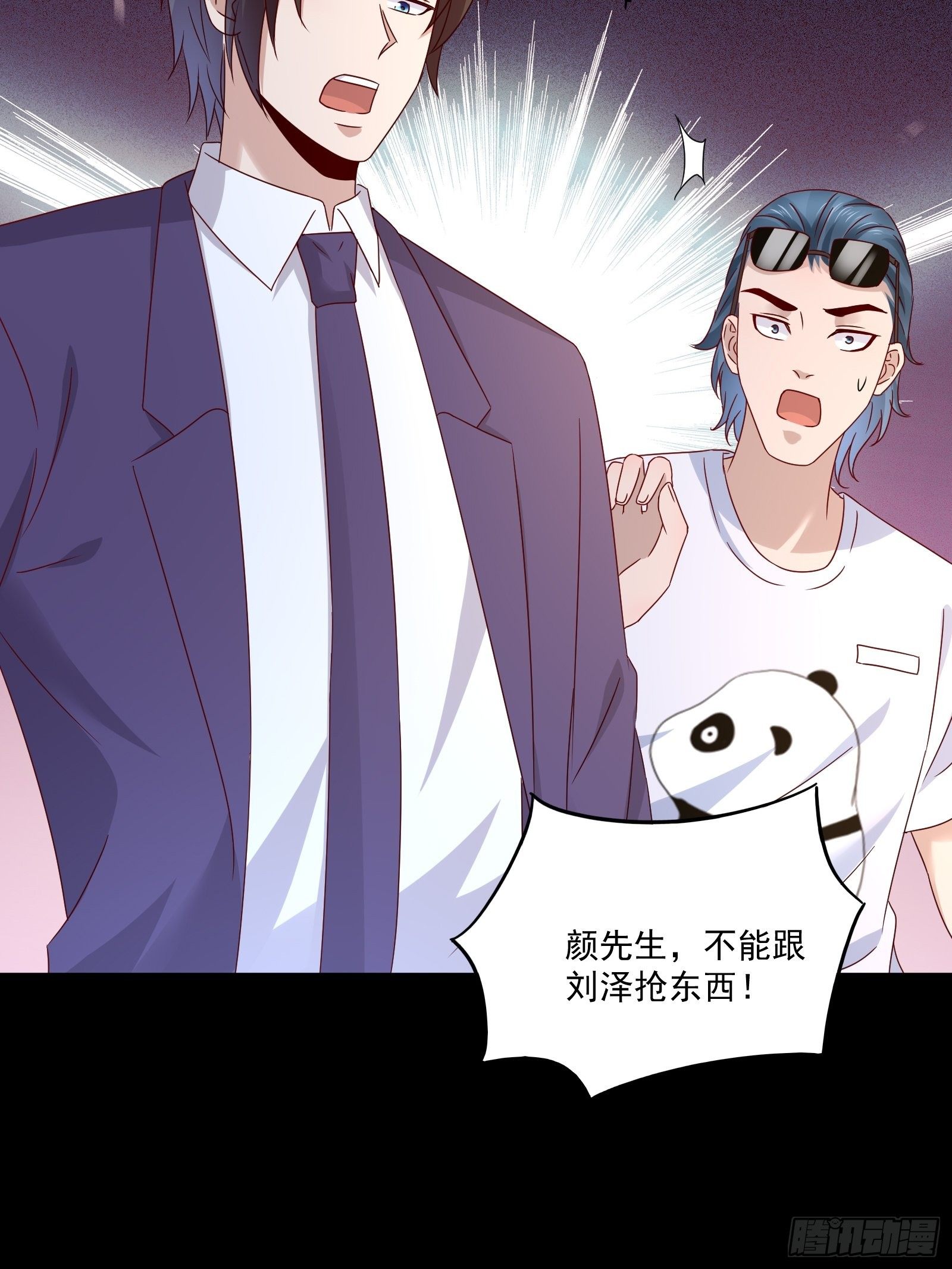 第33话 拍卖会叫价-第35话