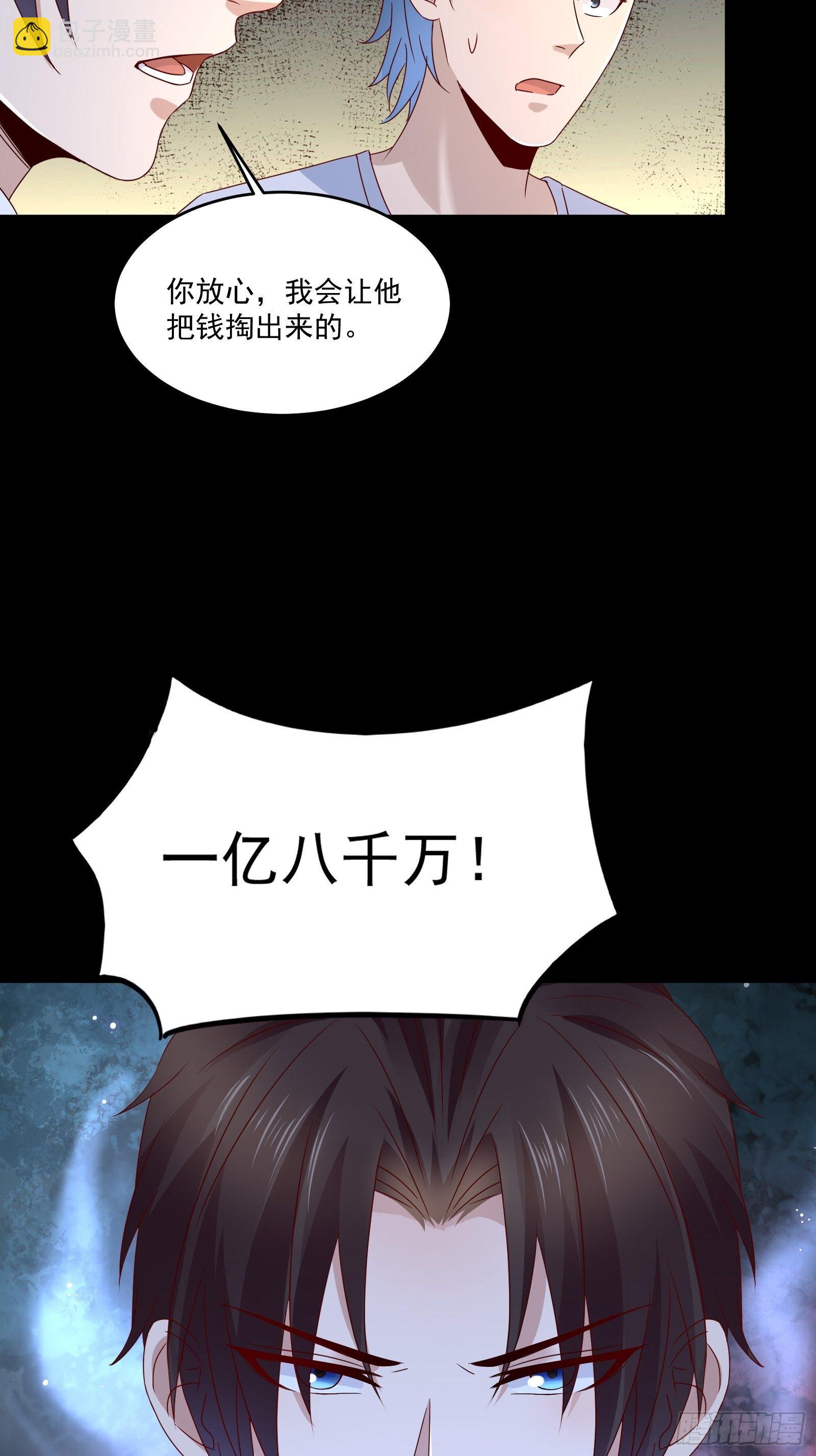 第33话 拍卖会叫价-第35话