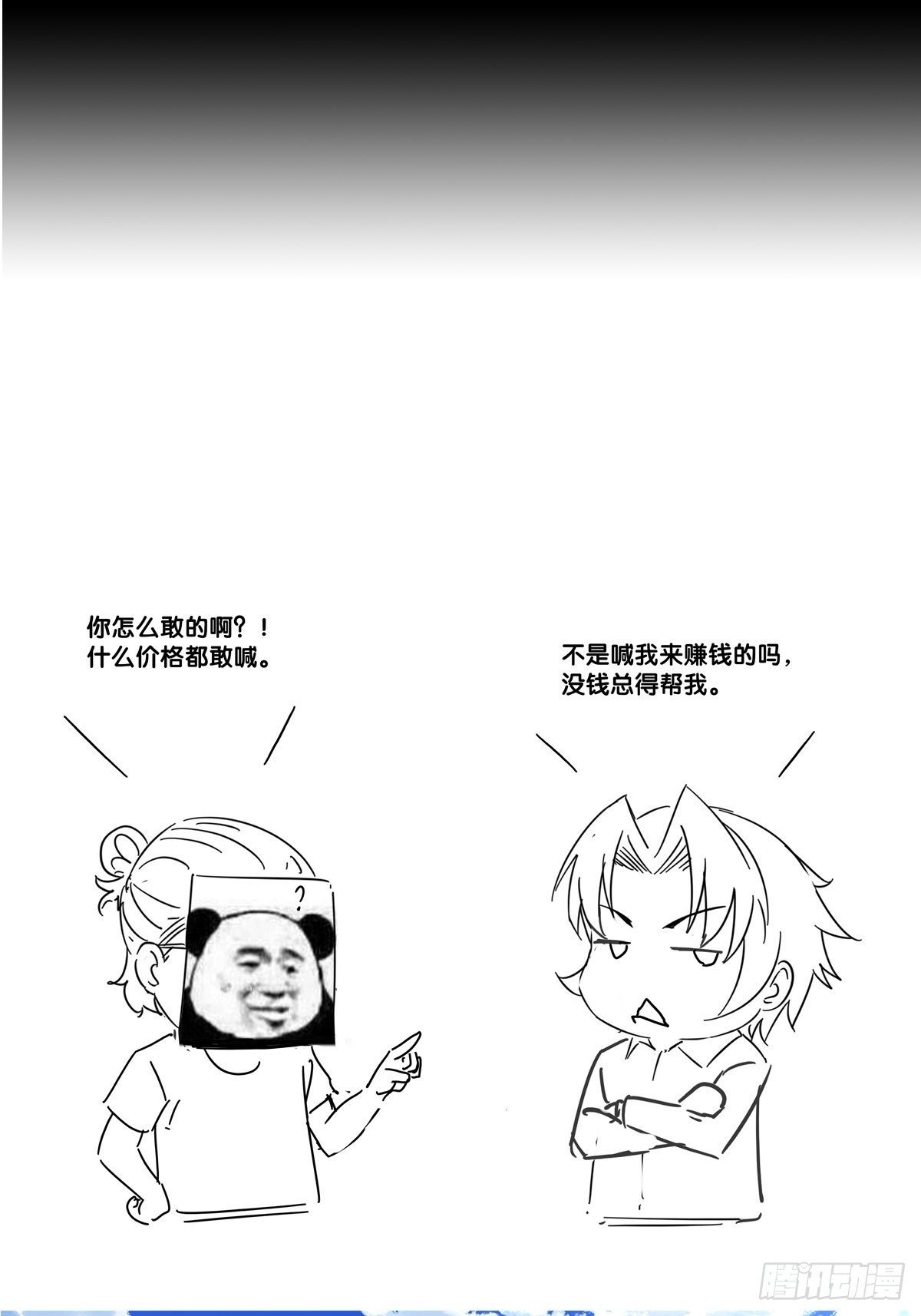 第33话 拍卖会叫价-第35话