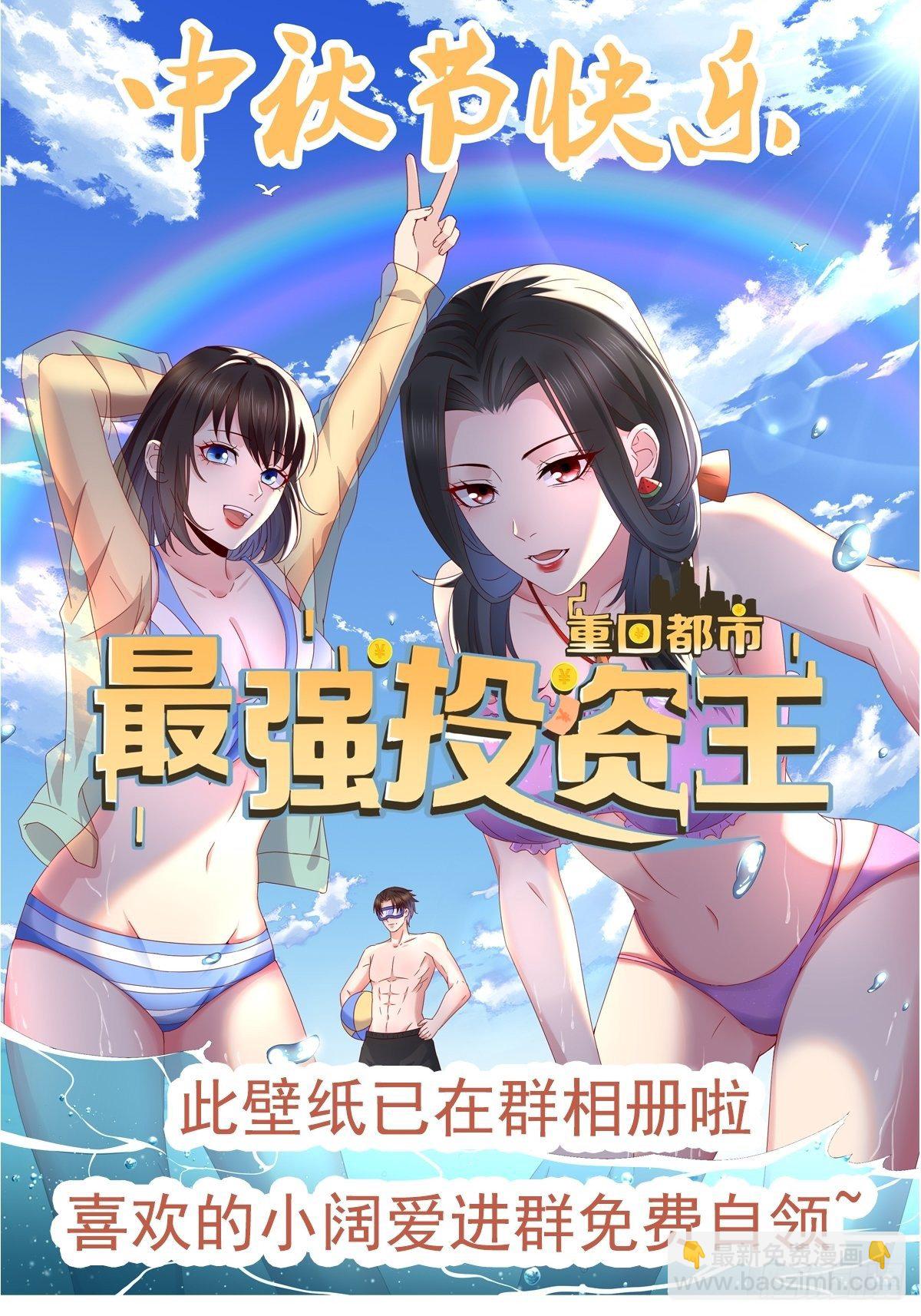 第33话 拍卖会叫价-第35话