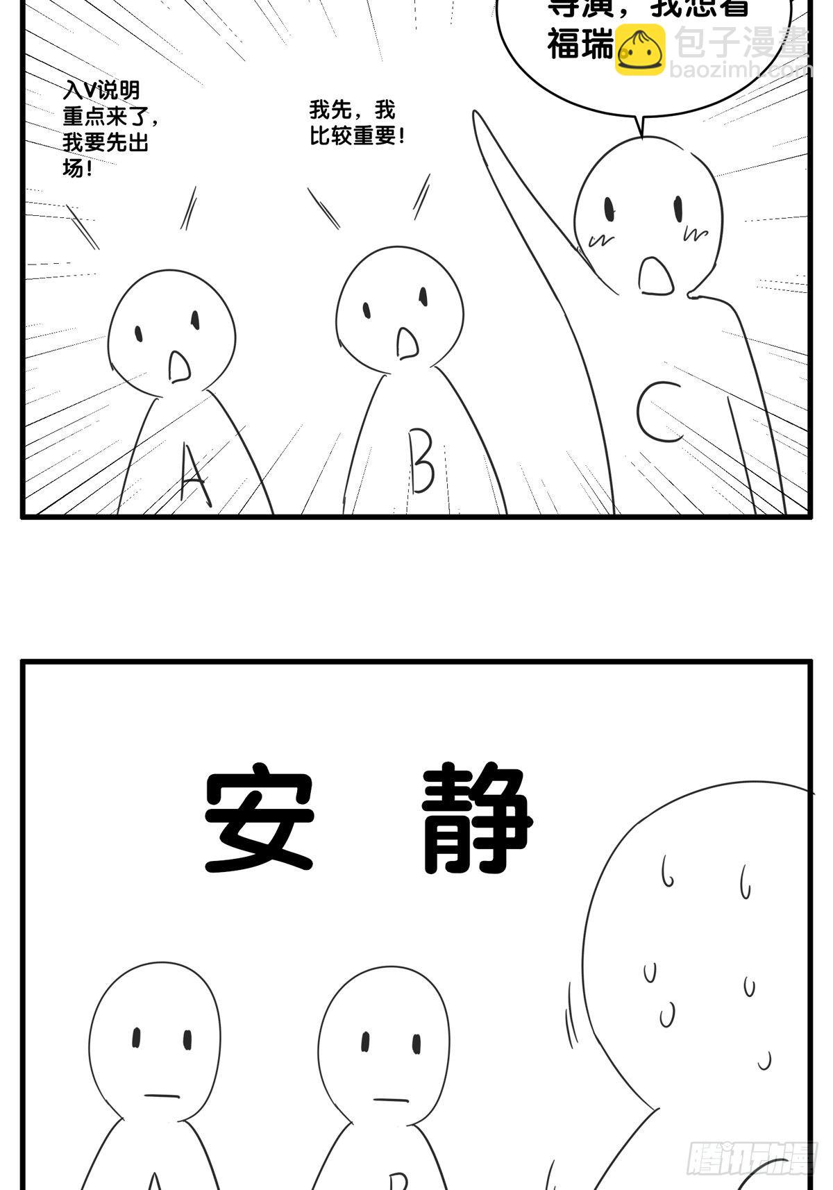 第33话 拍卖会叫价-第35话