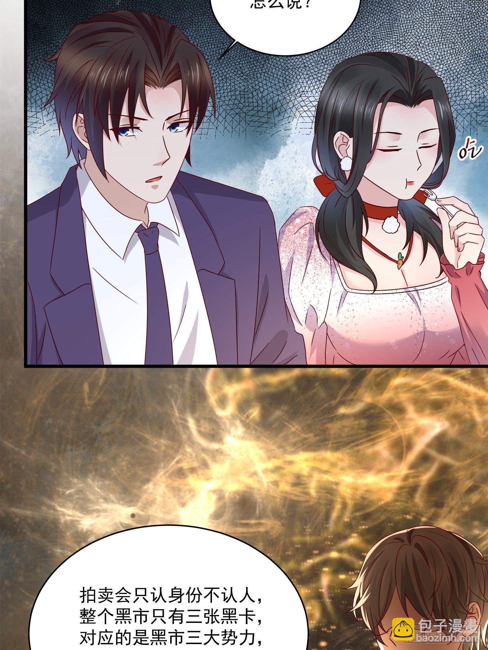 第33话 拍卖会叫价-第35话