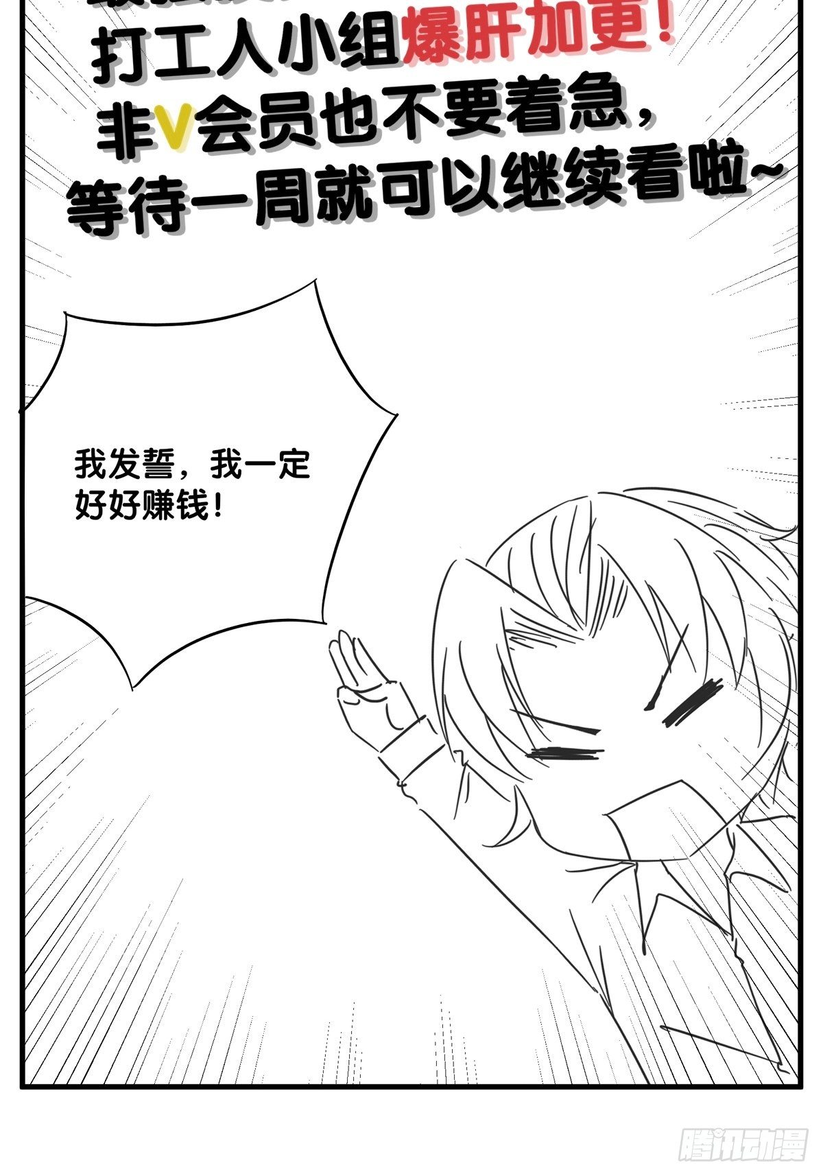 第33话 拍卖会叫价-第35话