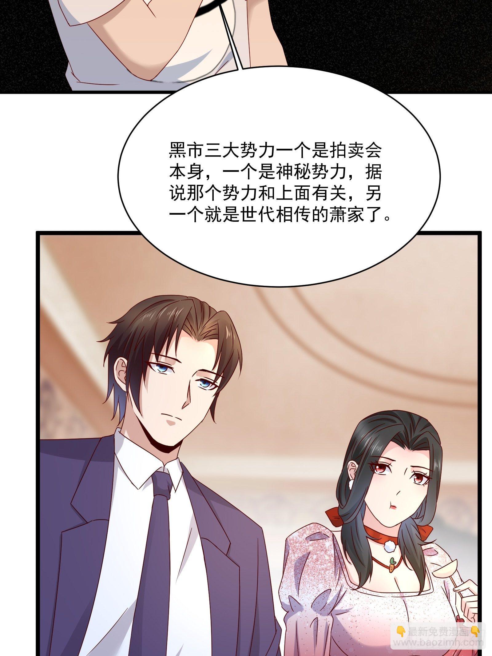 第33话 拍卖会叫价-第35话