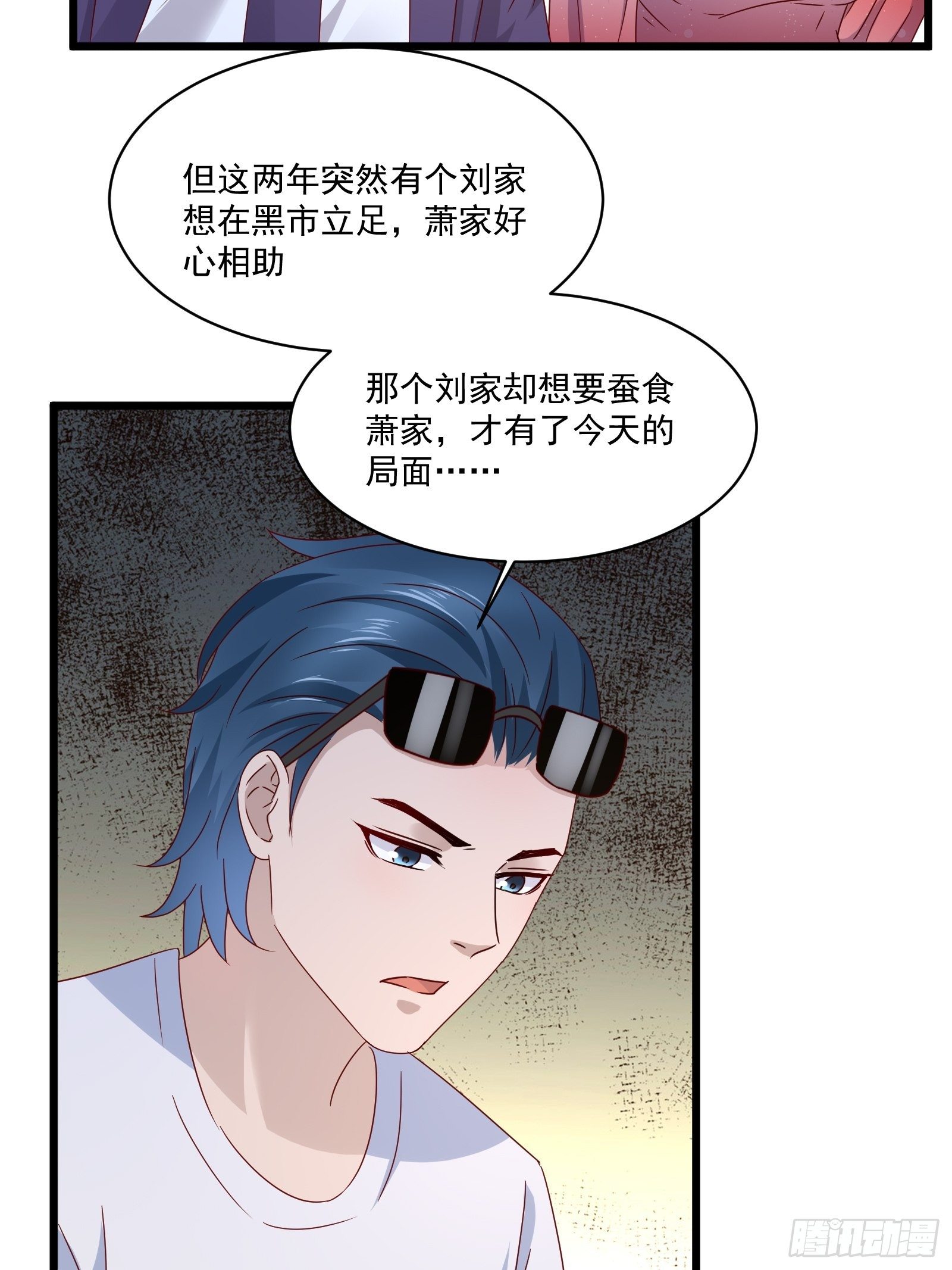 第33话 拍卖会叫价-第35话