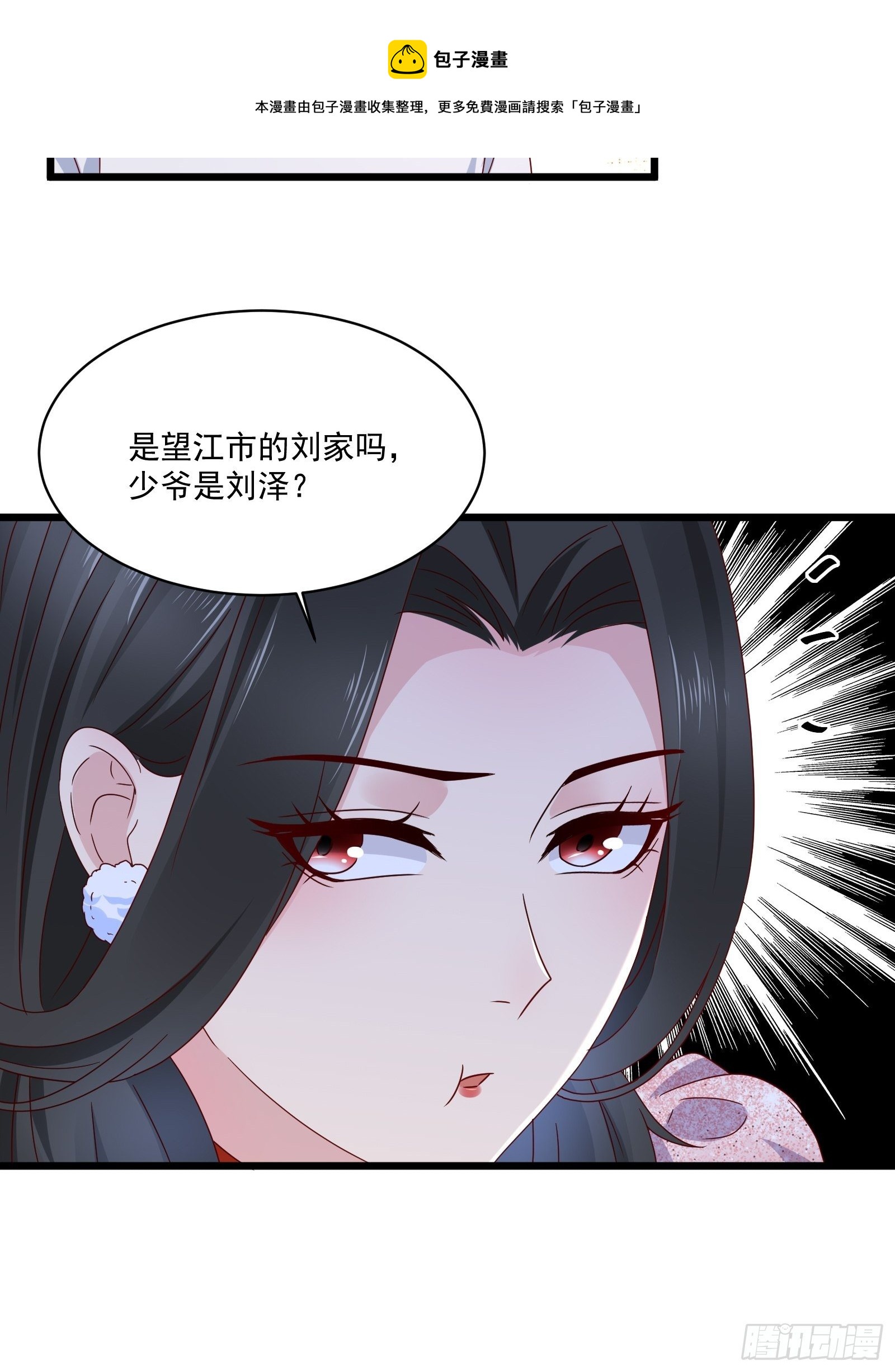 第33话 拍卖会叫价-第35话