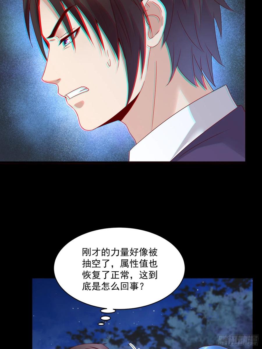 第35话 有没有少了点什么？-第37话