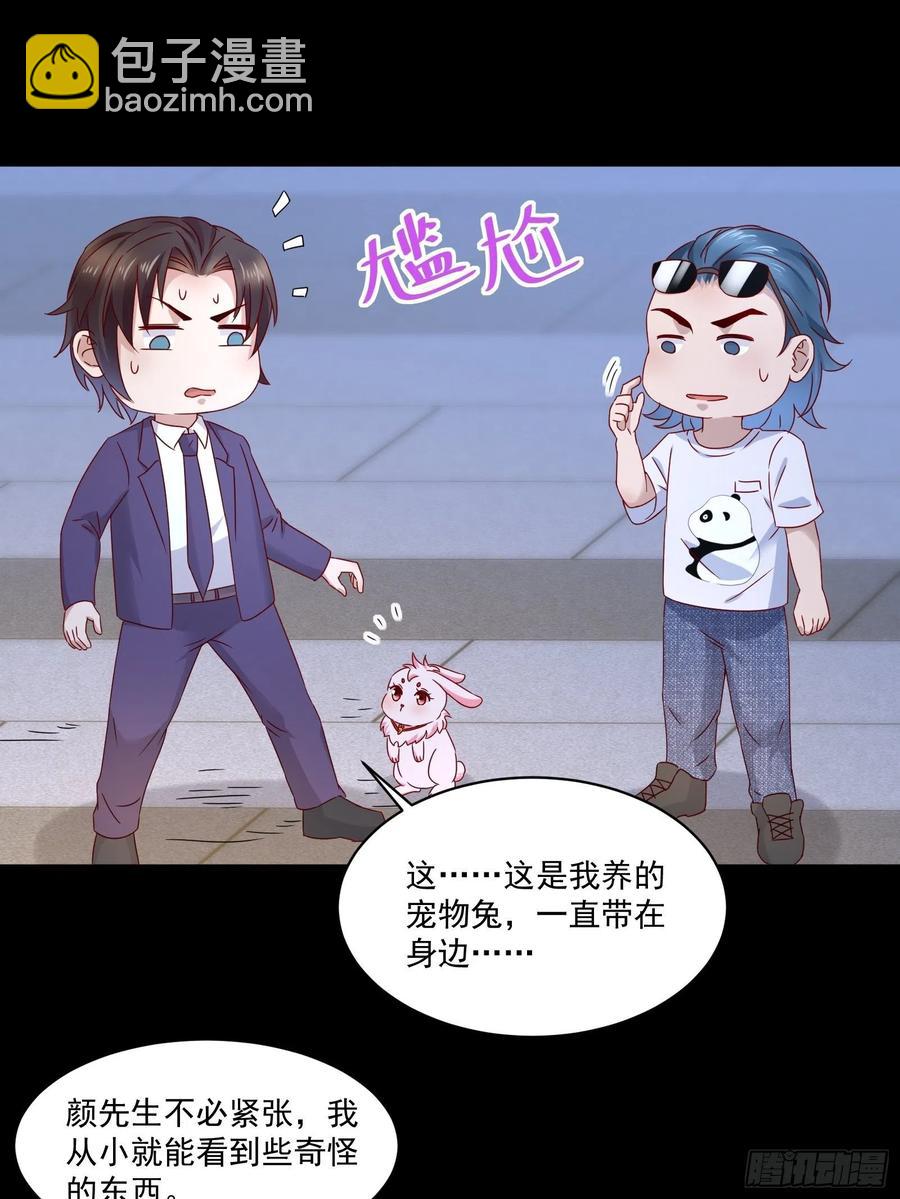 第35话 有没有少了点什么？-第37话