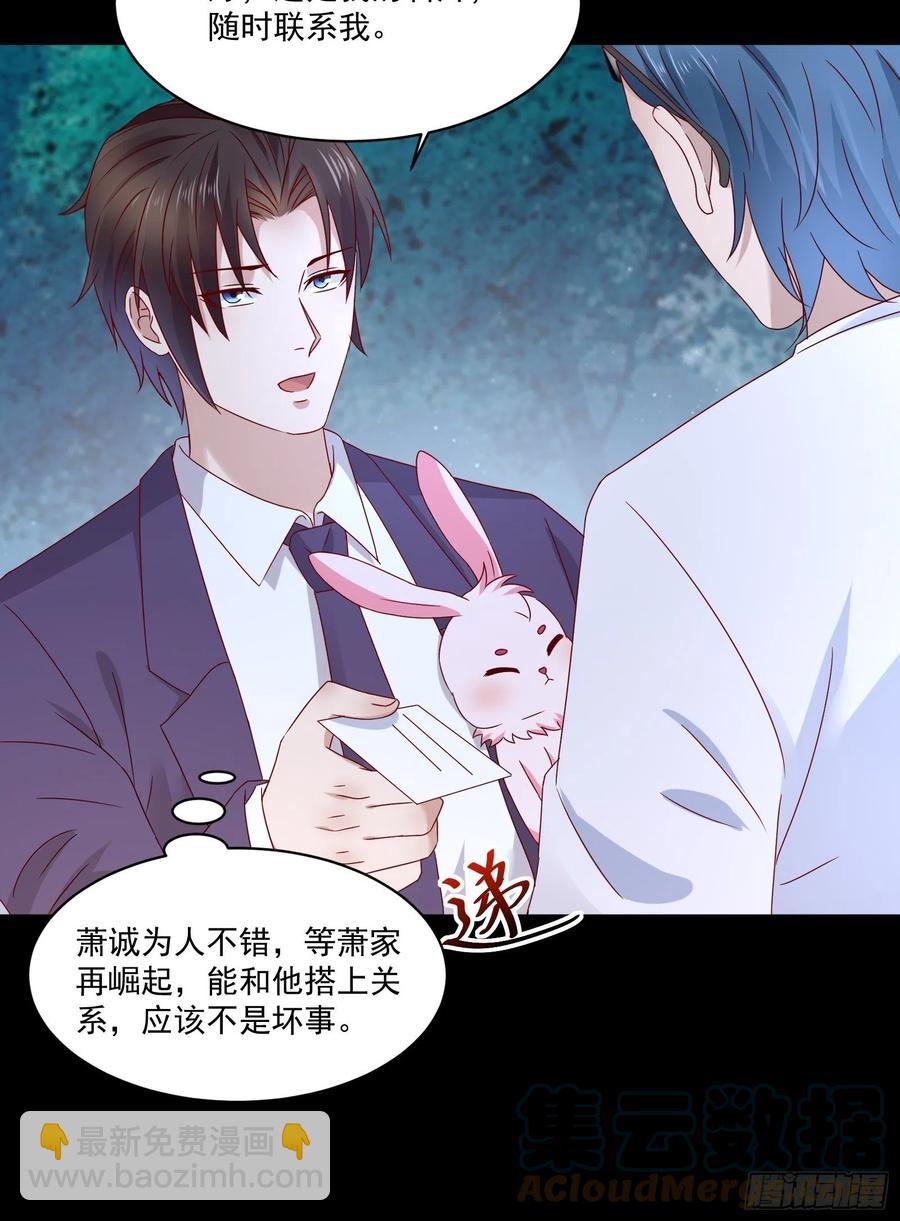 第35话 有没有少了点什么？-第37话