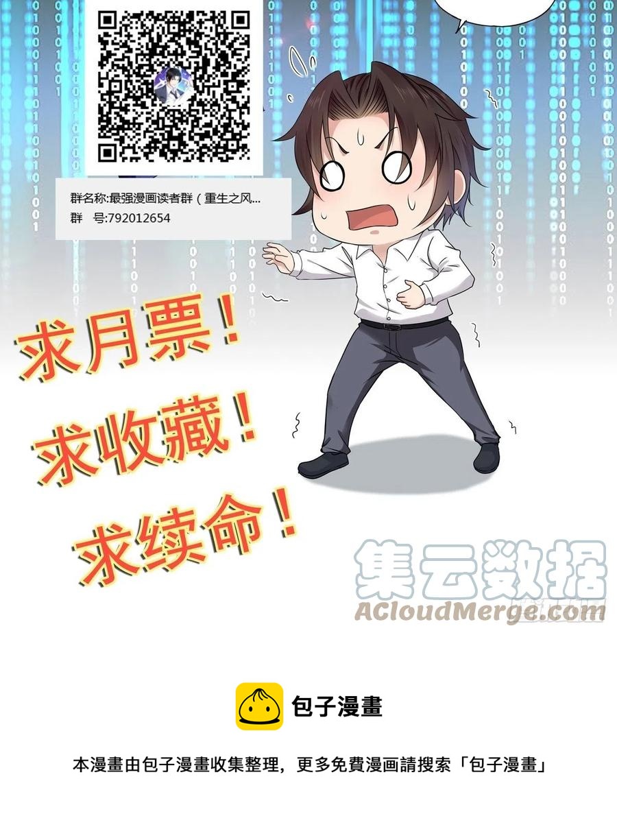 第35话 有没有少了点什么？-第37话