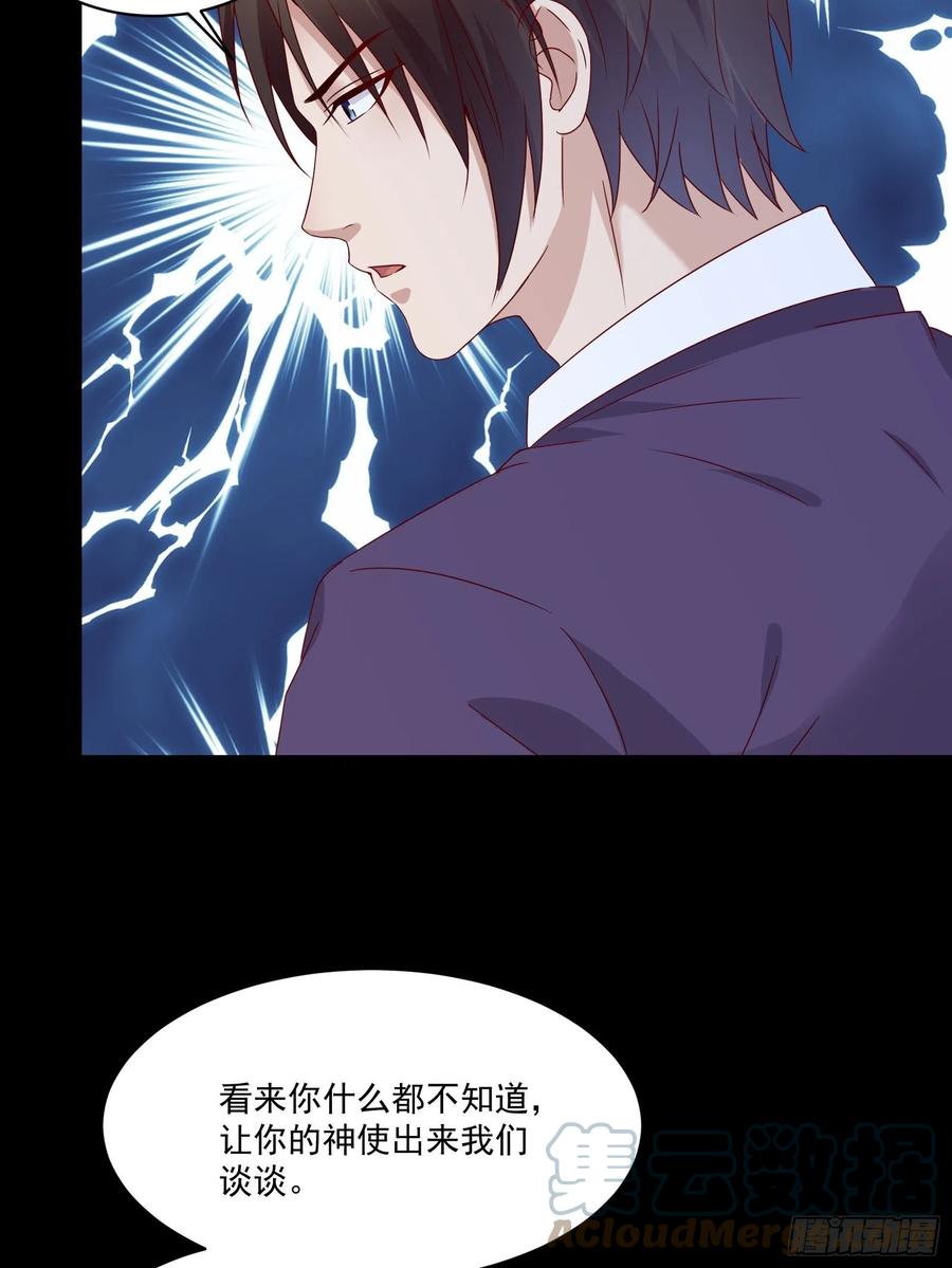 第35话 有没有少了点什么？-第37话