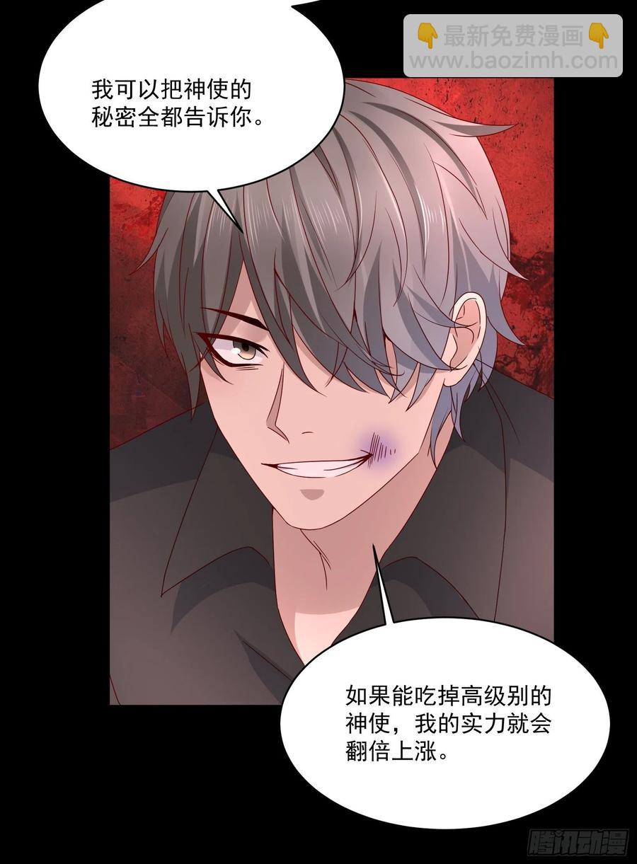 第35话 有没有少了点什么？-第37话