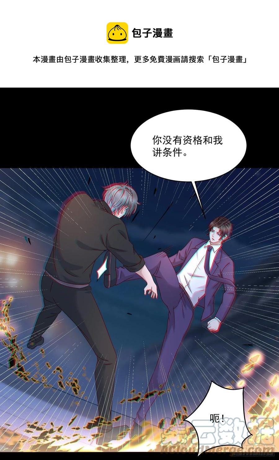 第35话 有没有少了点什么？-第37话