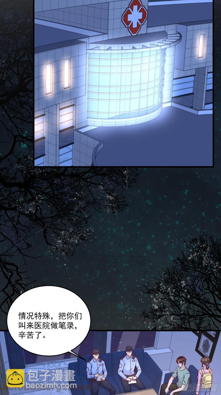 第37话 谁报的警-第39话