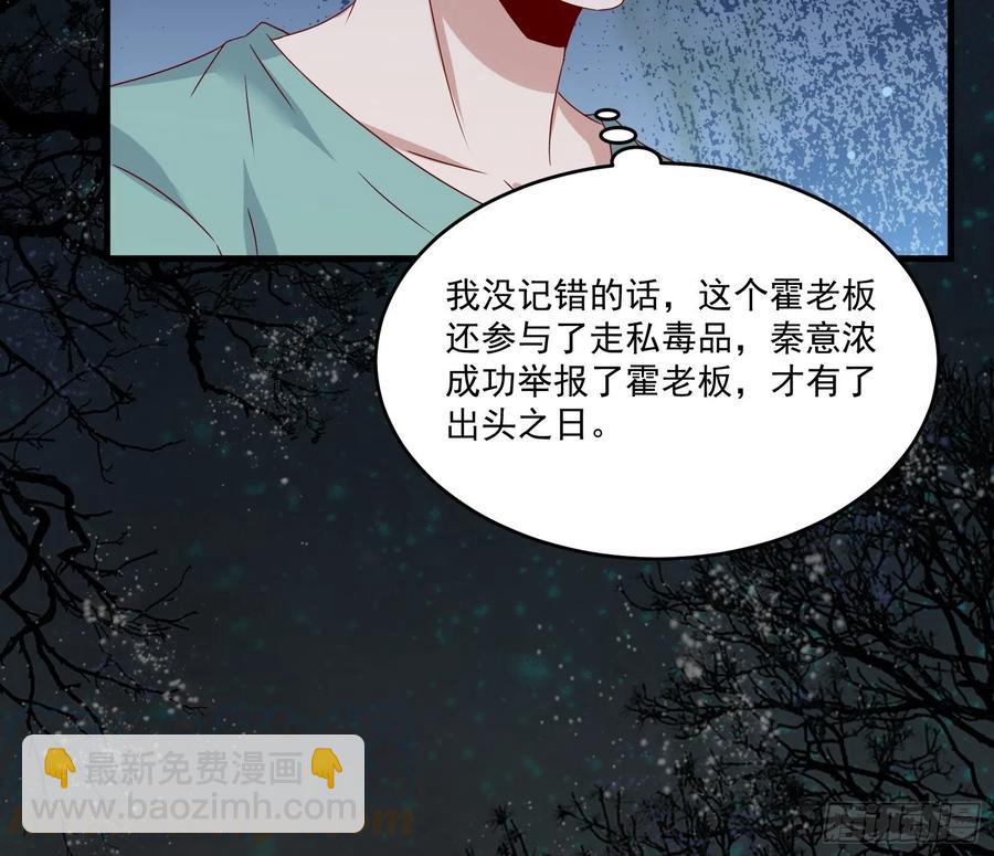 重回都市：最強投資王 - 第37話 誰報的警 - 1