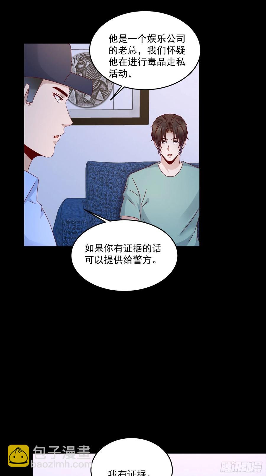 第37话 谁报的警-第39话