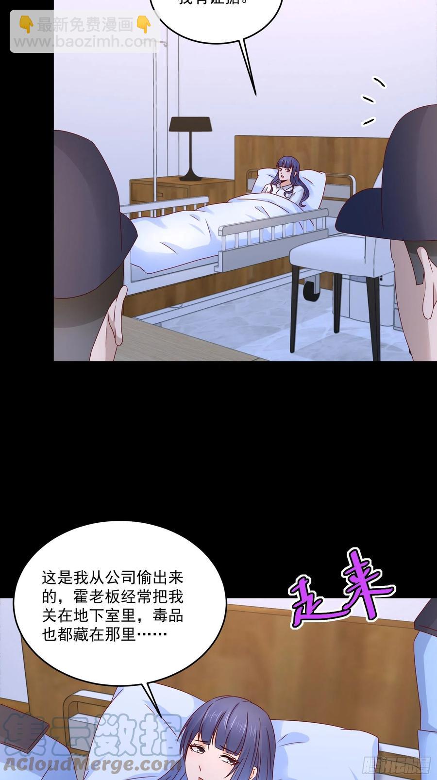 第37话 谁报的警-第39话