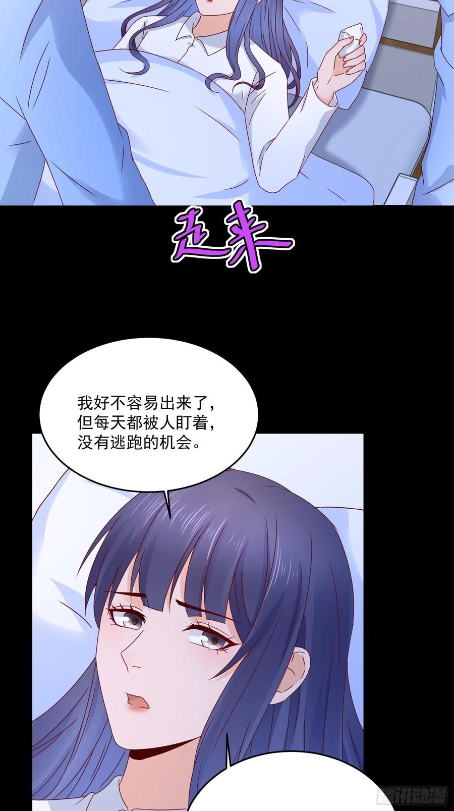 第37话 谁报的警-第39话