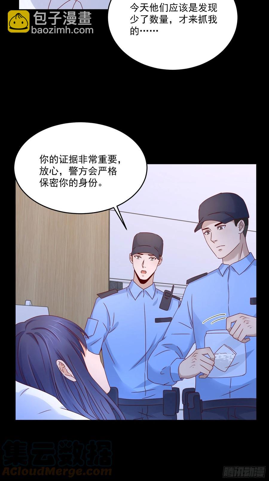 第37话 谁报的警-第39话