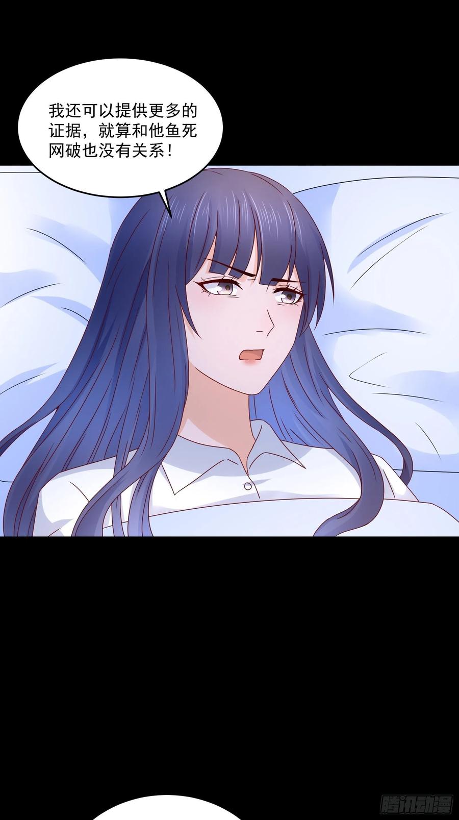 第37话 谁报的警-第39话