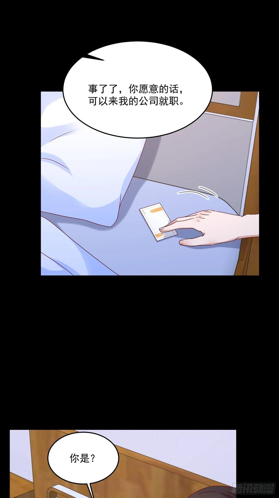 第37话 谁报的警-第39话