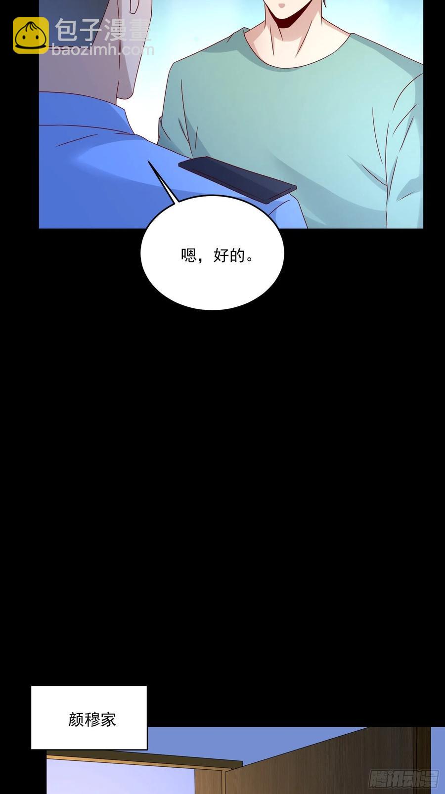 第37话 谁报的警-第39话