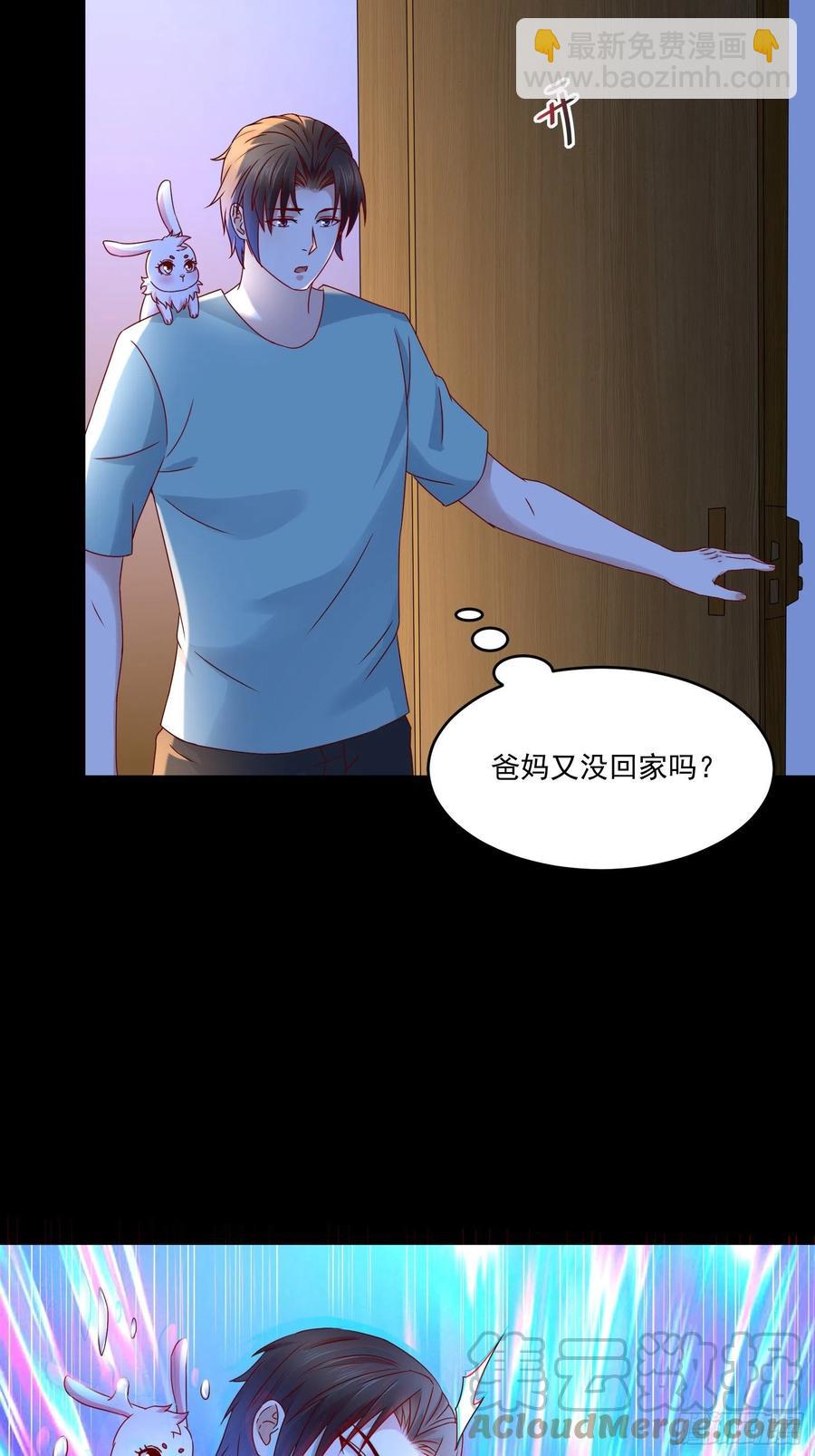 第37话 谁报的警-第39话