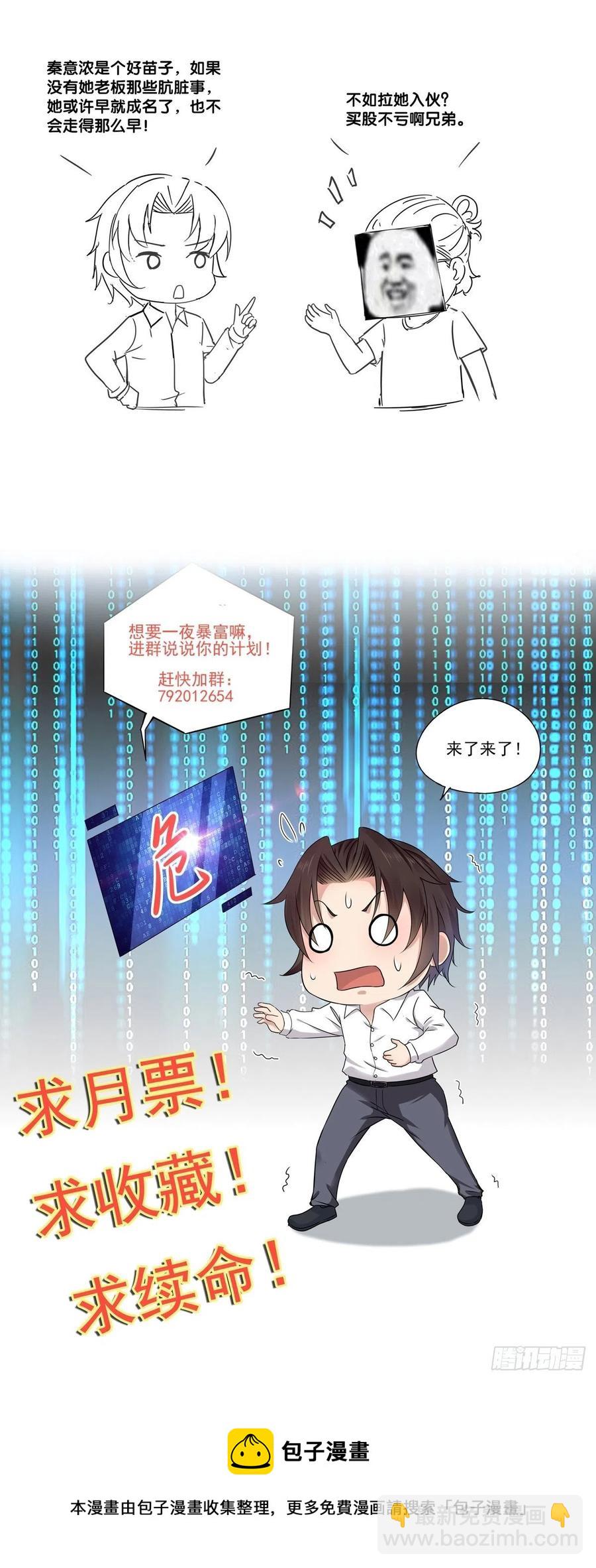 第37话 谁报的警-第39话