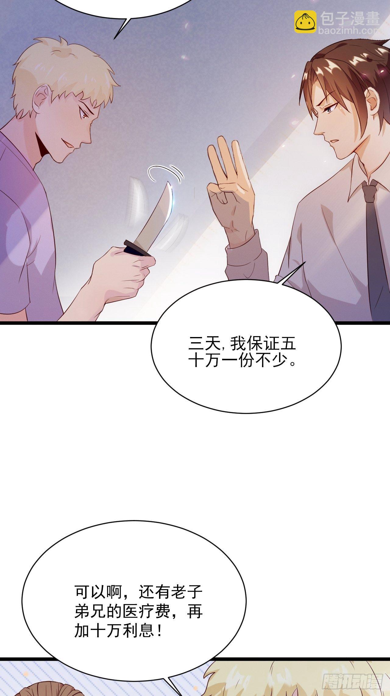 第3话 糟糕的系统-第5话