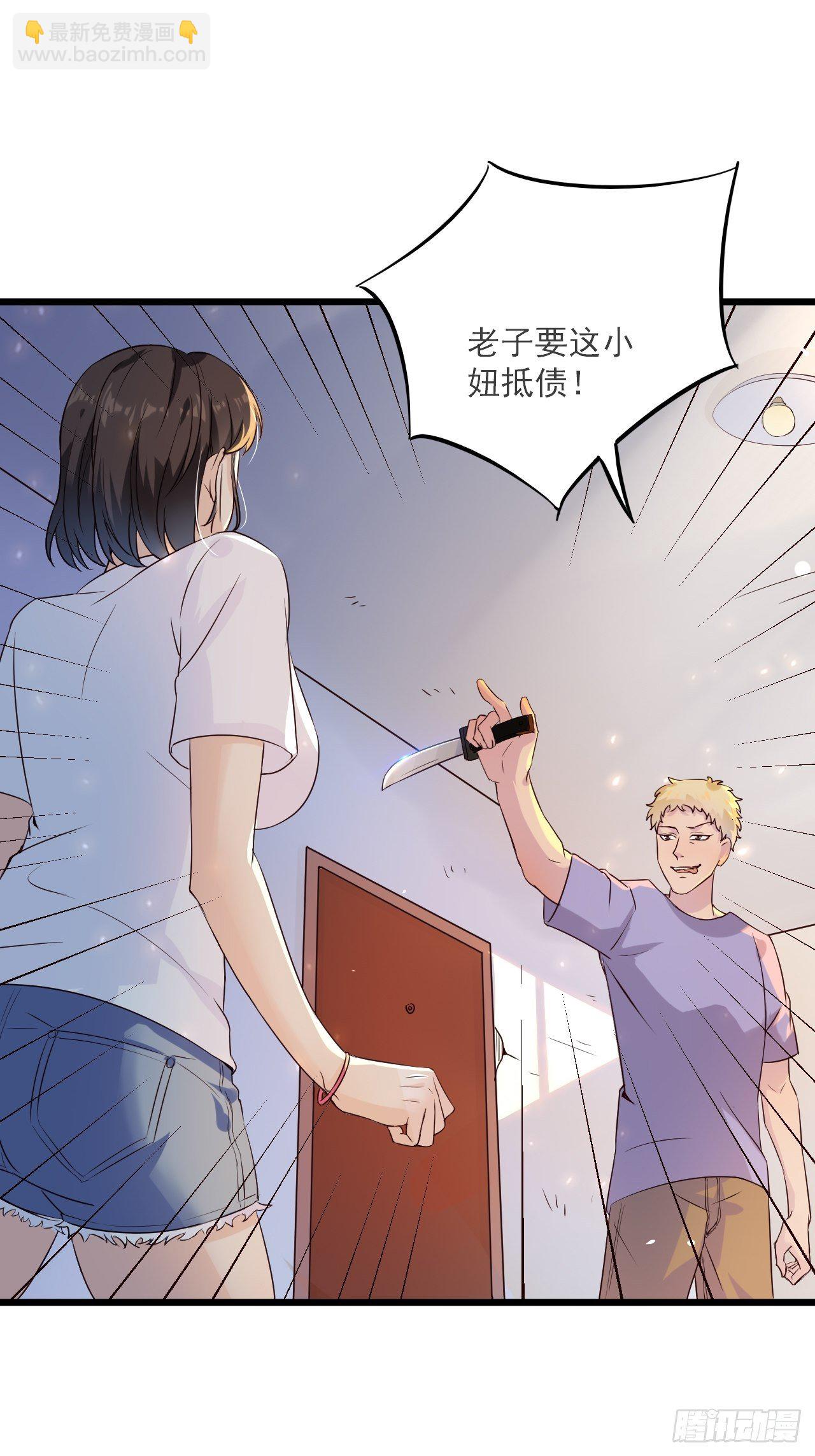 第3话 糟糕的系统-第5话