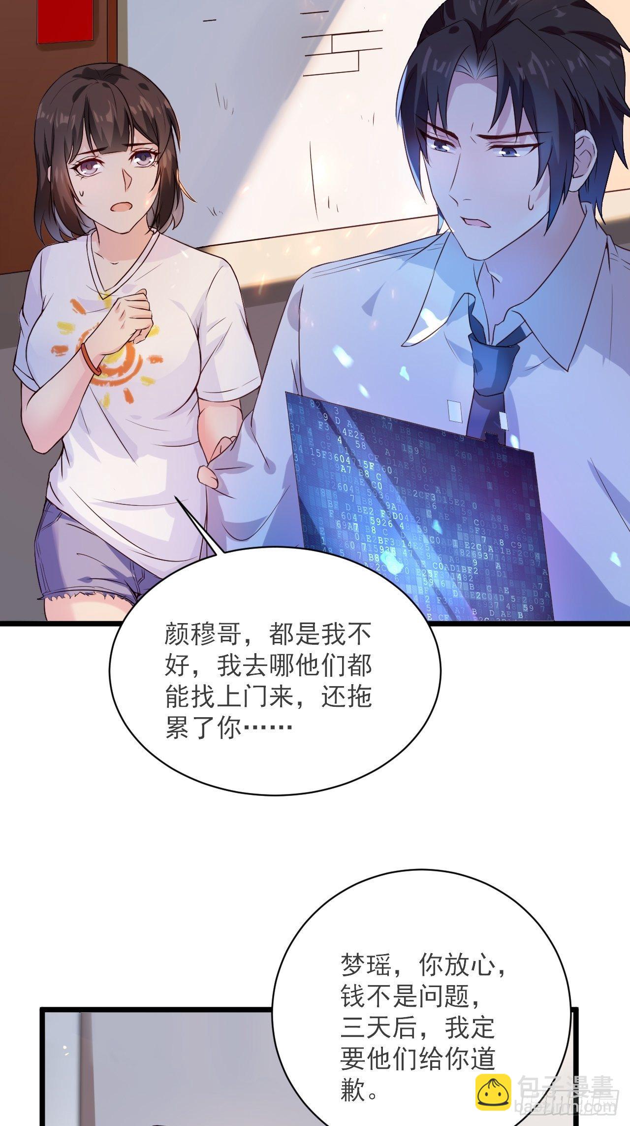 第3话 糟糕的系统-第5话