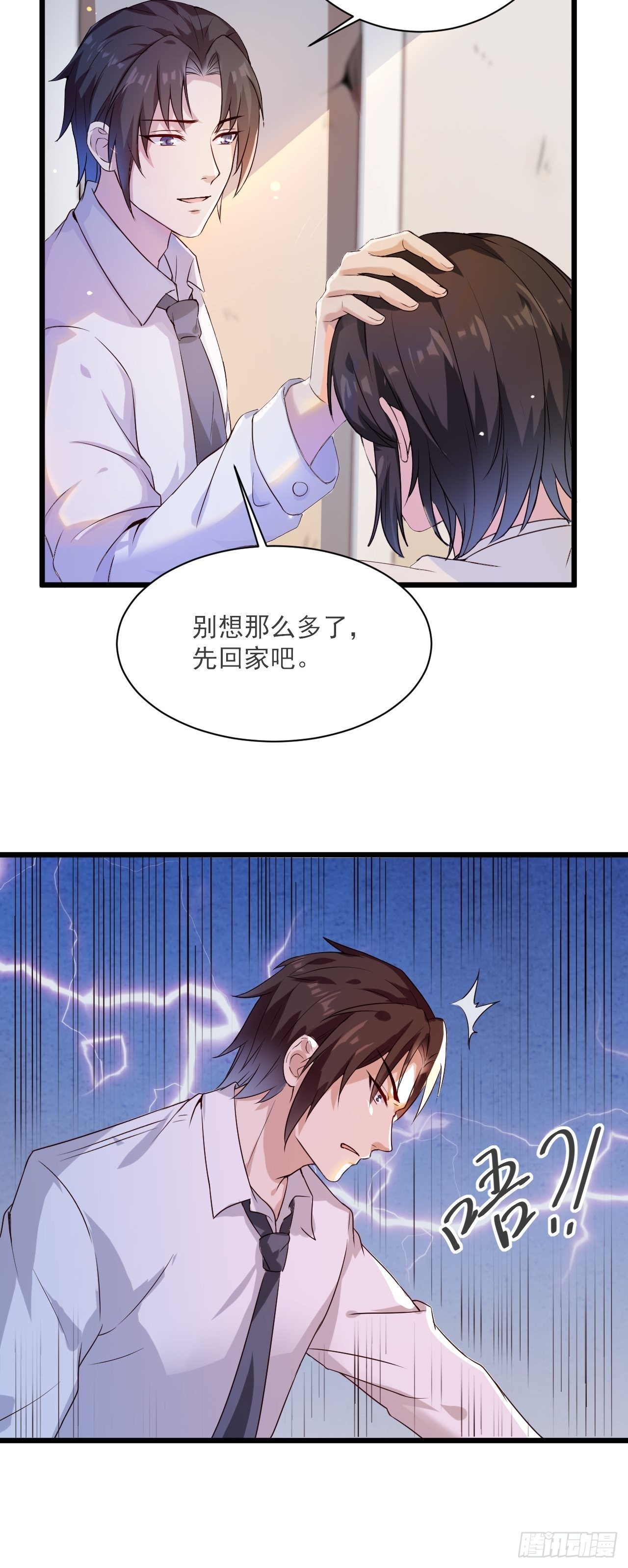 第3话 糟糕的系统-第5话