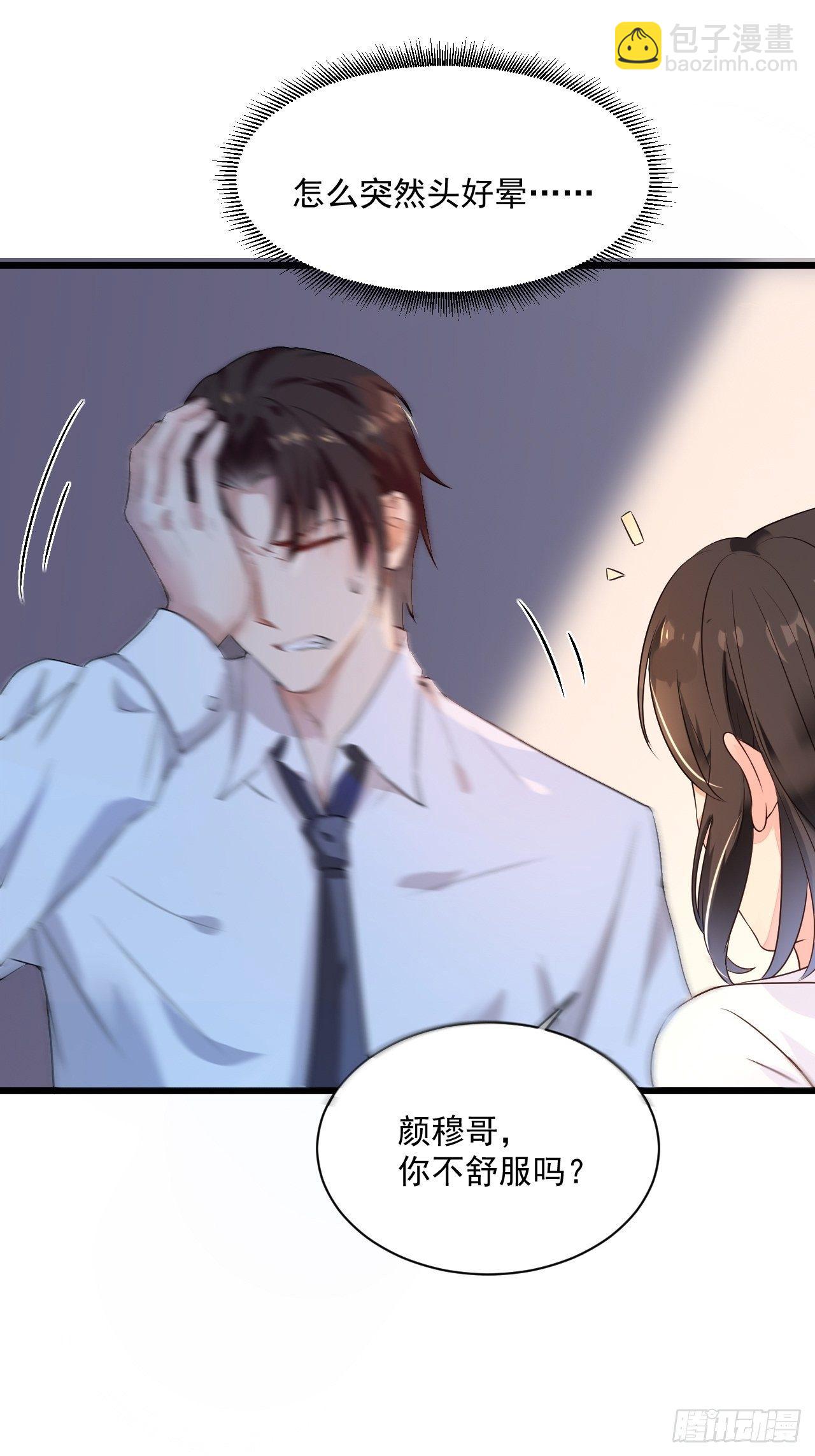 第3话 糟糕的系统-第5话