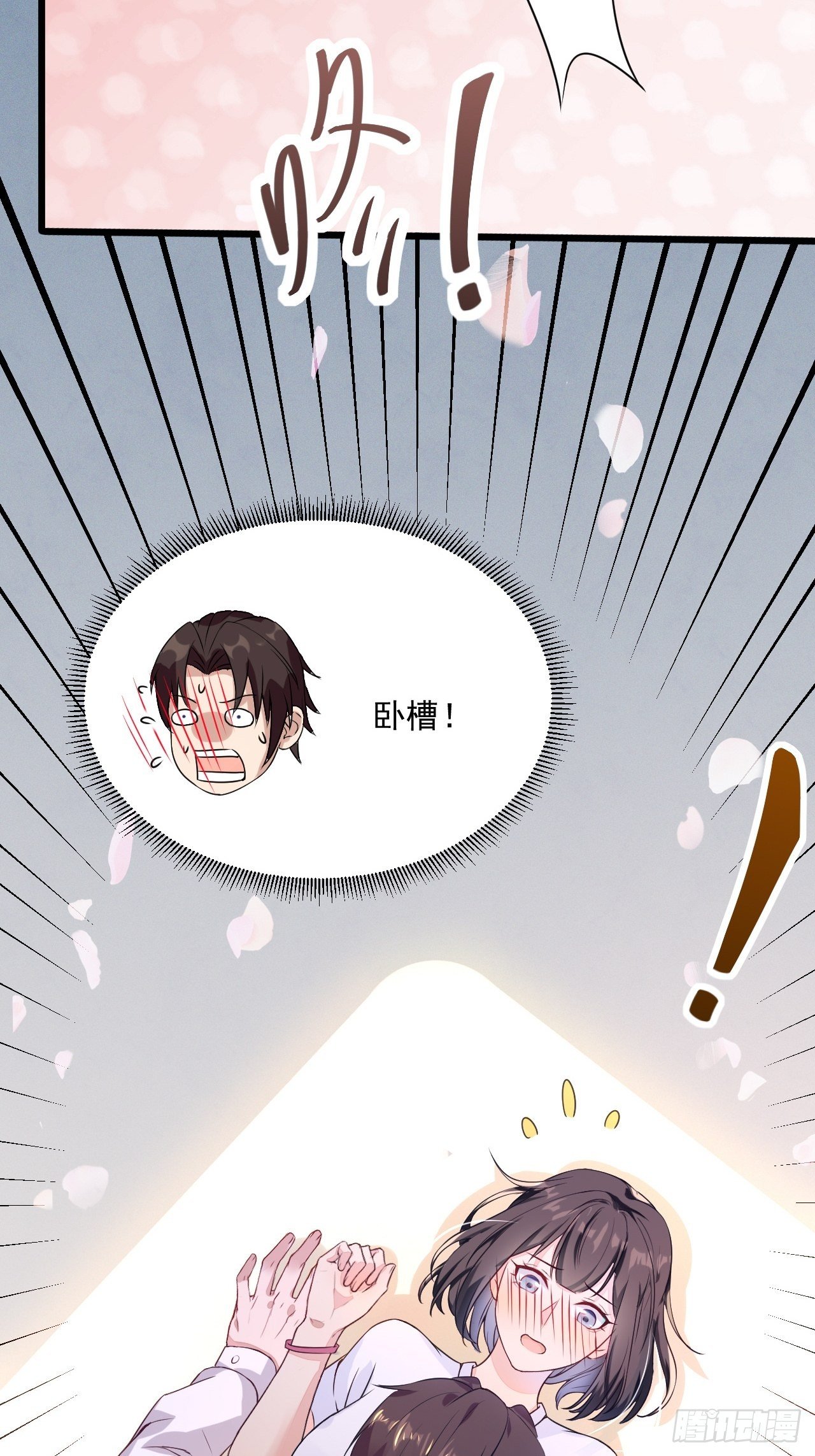 第3话 糟糕的系统-第5话