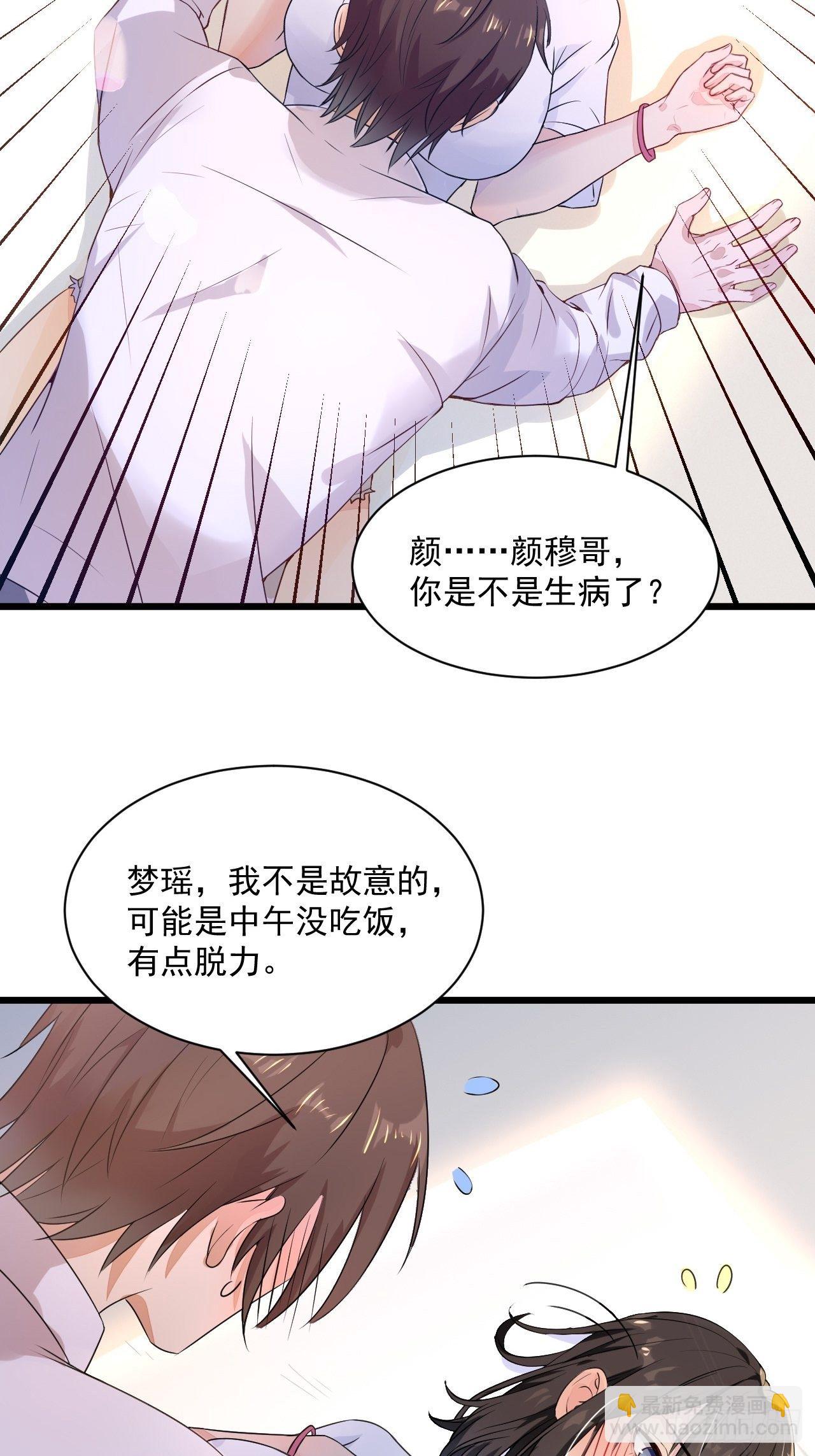 第3话 糟糕的系统-第5话