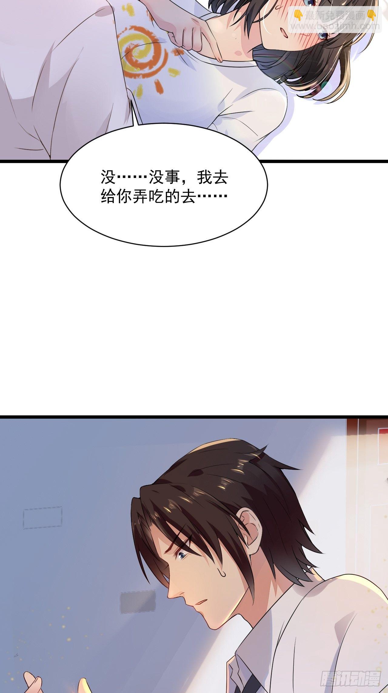 第3话 糟糕的系统-第5话