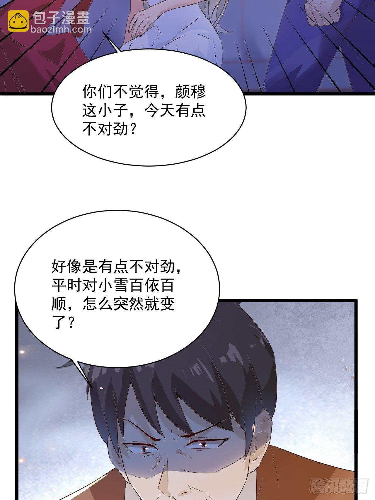 第3话 糟糕的系统-第5话