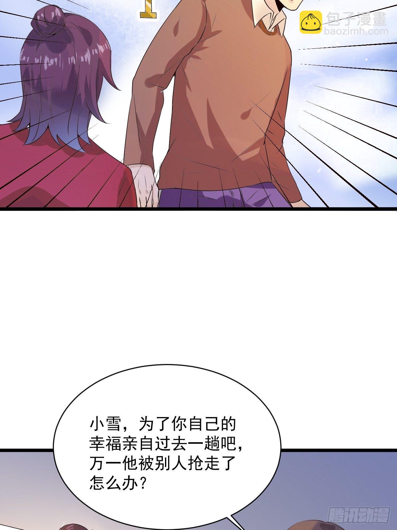 第3话 糟糕的系统-第5话